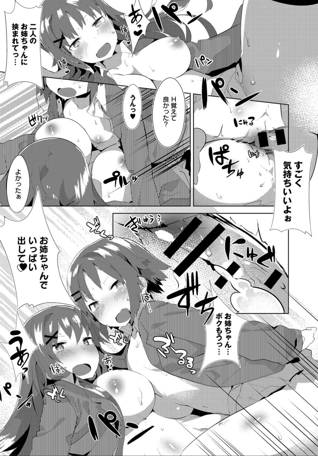 COMIC アンスリウム 032 2015年12月号 [DL]