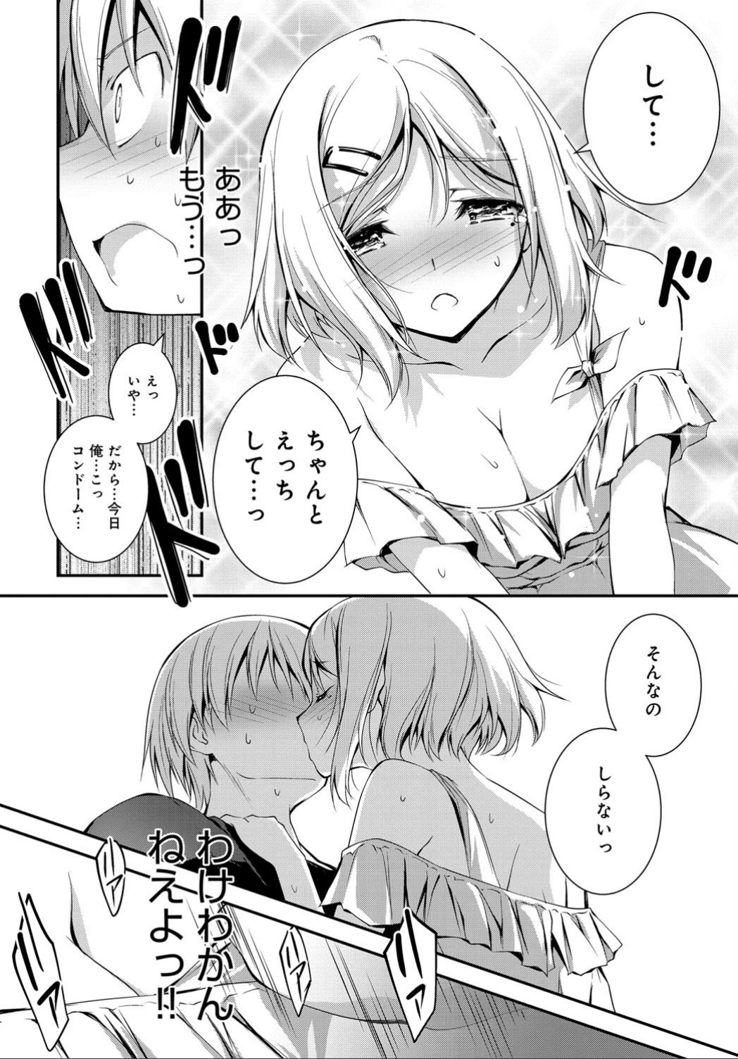 COMIC アンスリウム 032 2015年12月号 [DL]