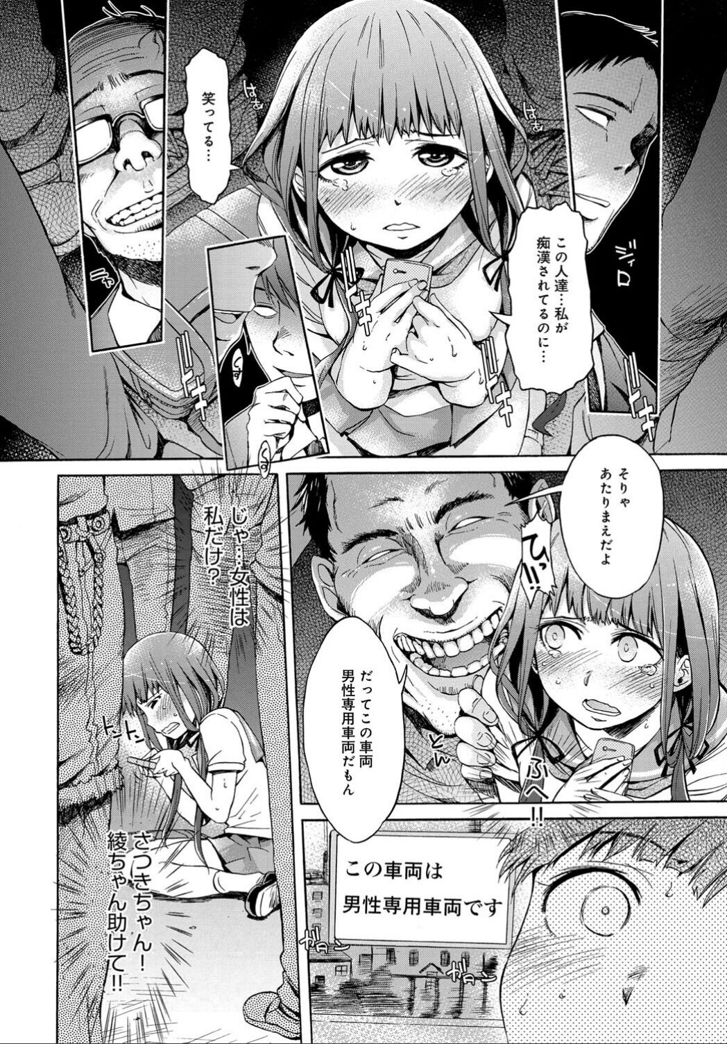 COMIC アンスリウム 032 2015年12月号 [DL]