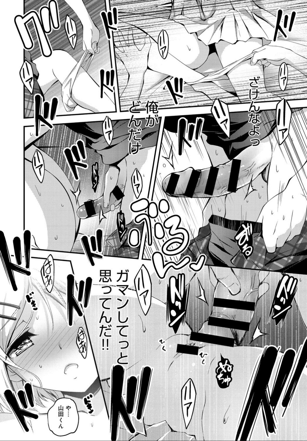 COMIC アンスリウム 032 2015年12月号 [DL]