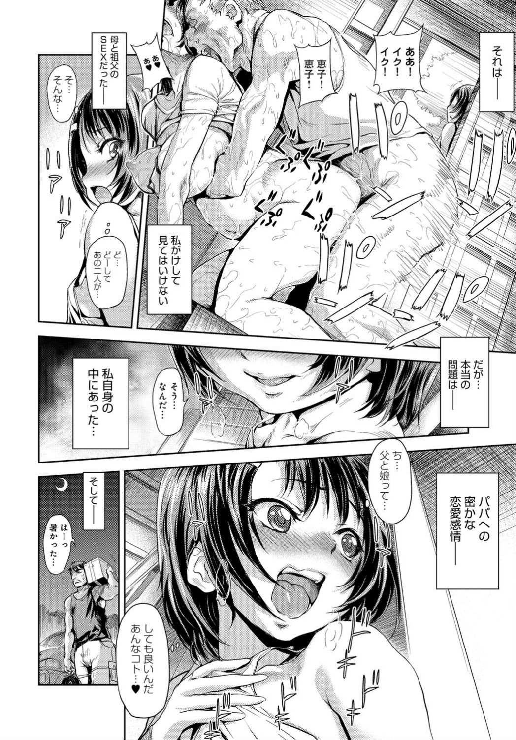 COMIC アンスリウム 032 2015年12月号 [DL]