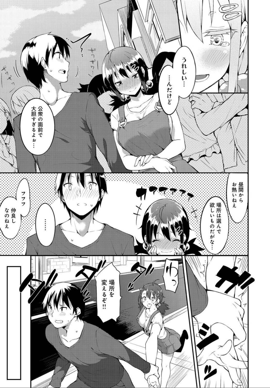 COMIC アンスリウム 032 2015年12月号 [DL]