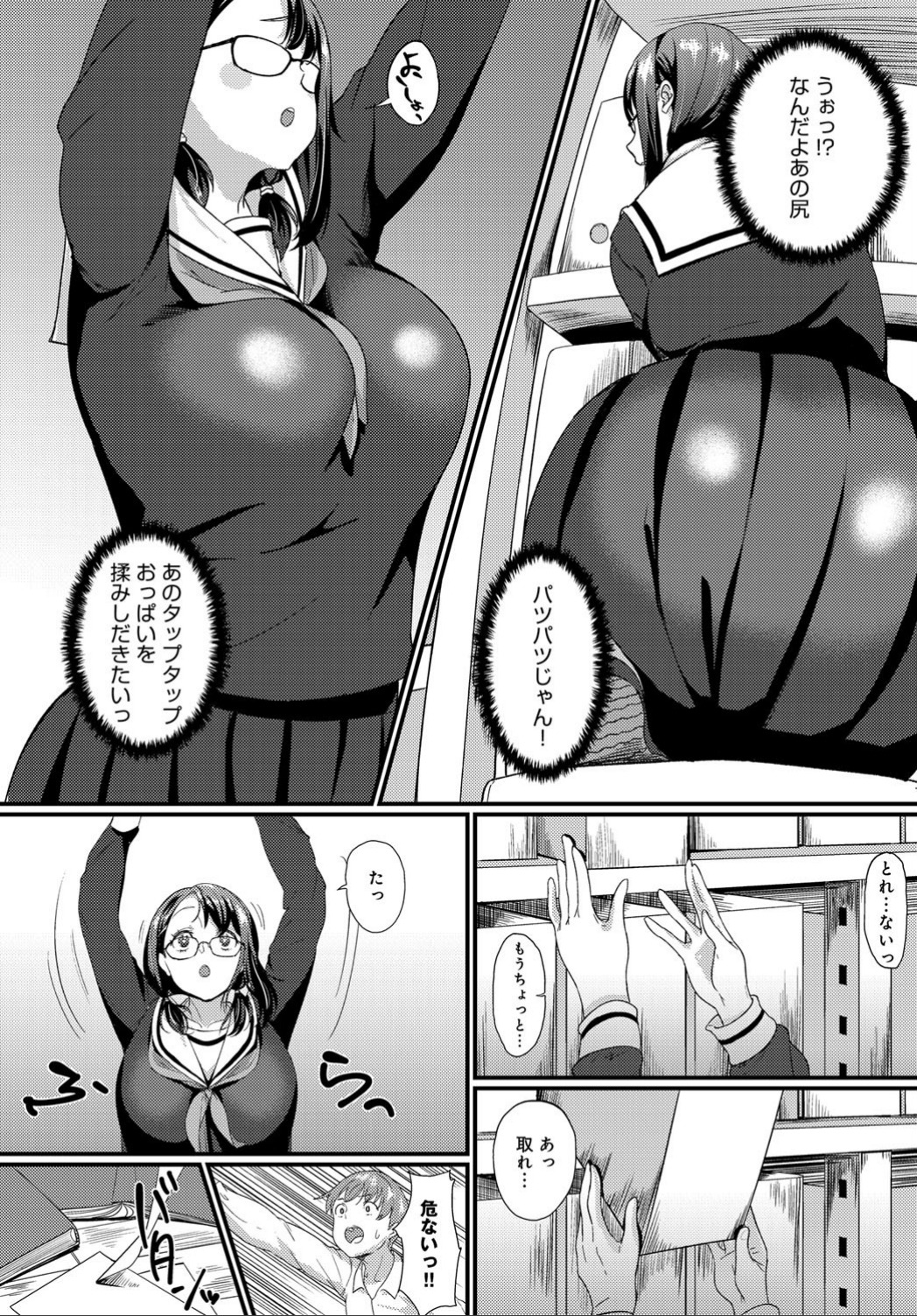 COMIC アンスリウム 032 2015年12月号 [DL]