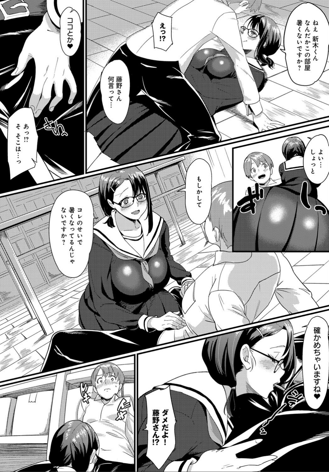 COMIC アンスリウム 032 2015年12月号 [DL]