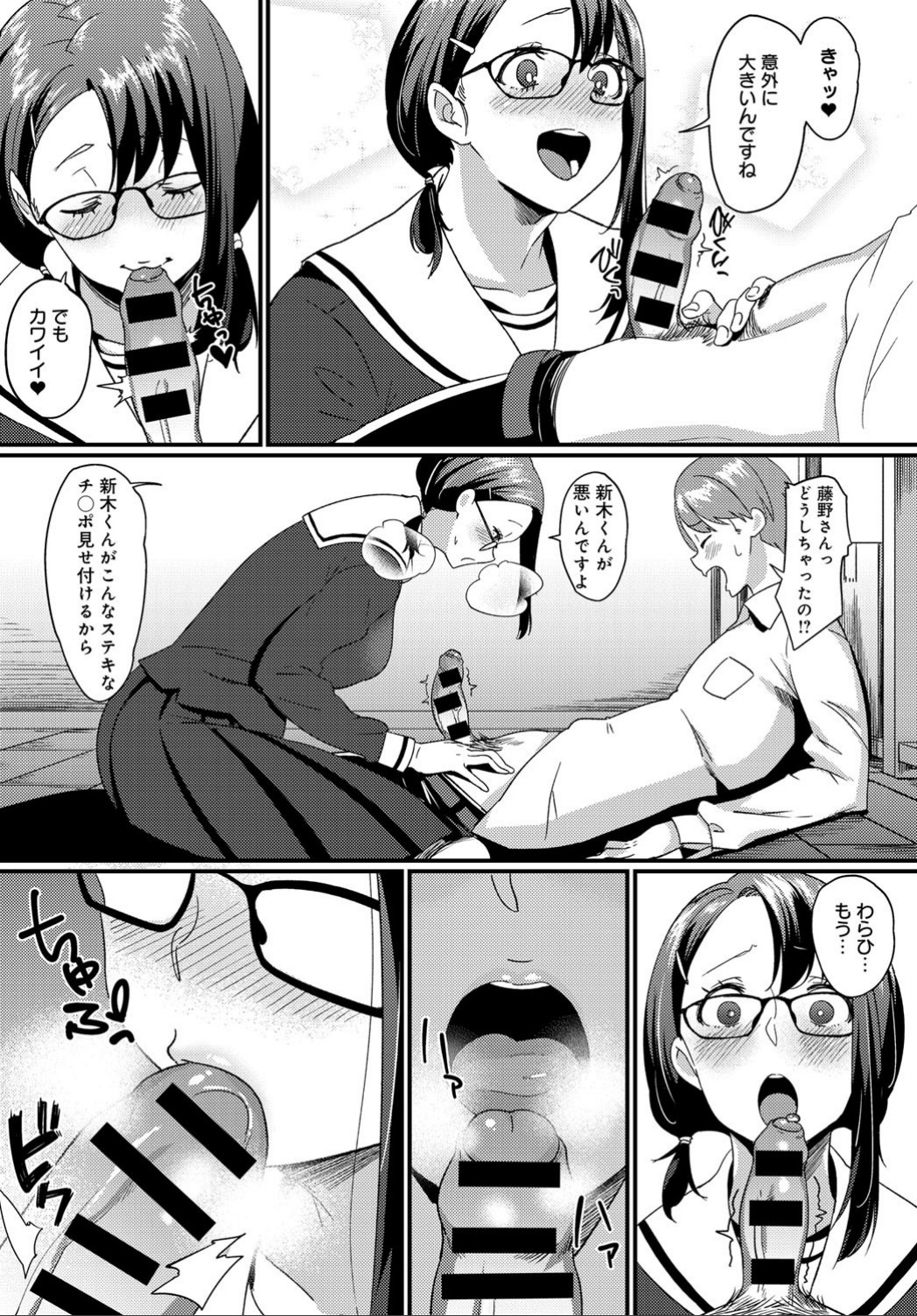 COMIC アンスリウム 032 2015年12月号 [DL]