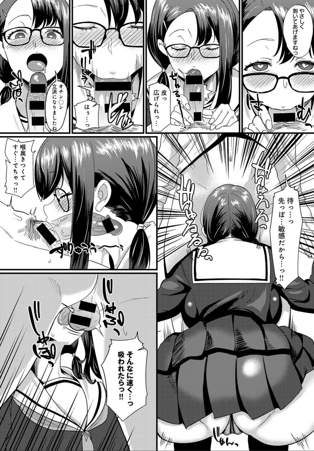 COMIC アンスリウム 032 2015年12月号 [DL]