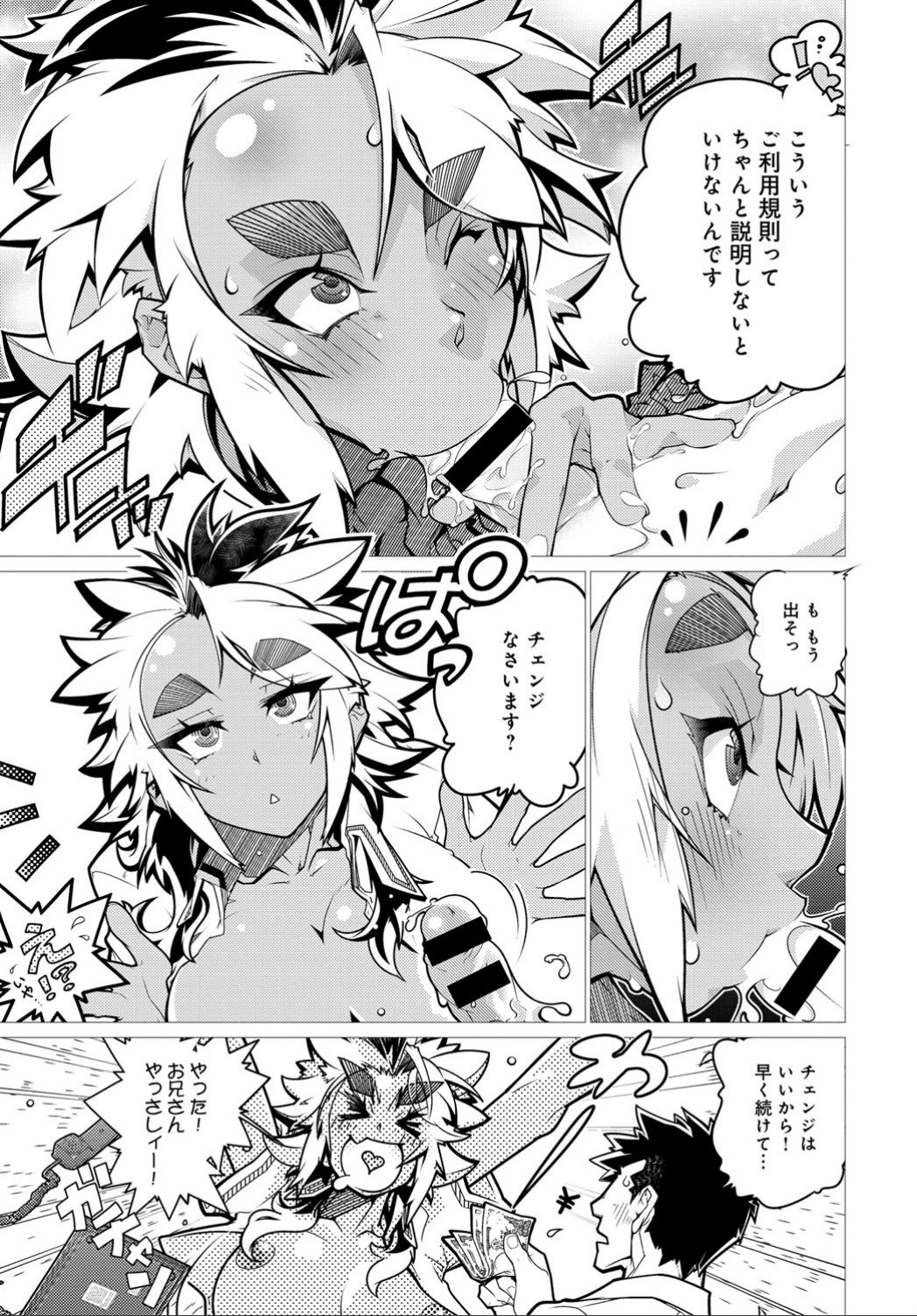 COMIC アンスリウム 032 2015年12月号 [DL]