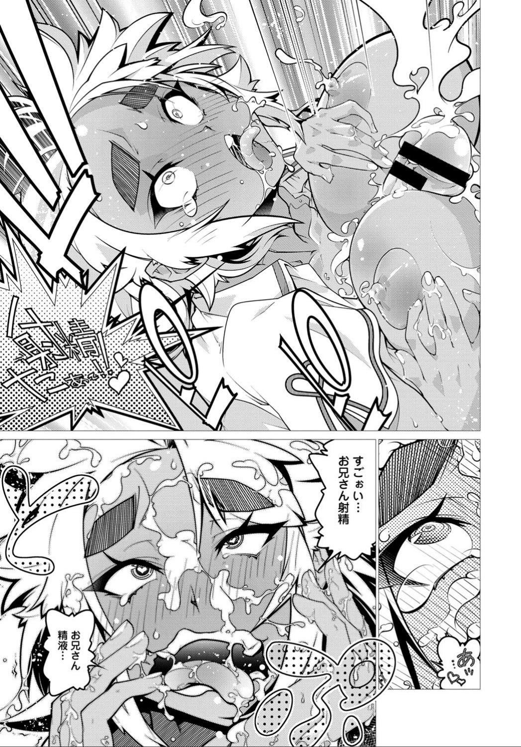 COMIC アンスリウム 032 2015年12月号 [DL]
