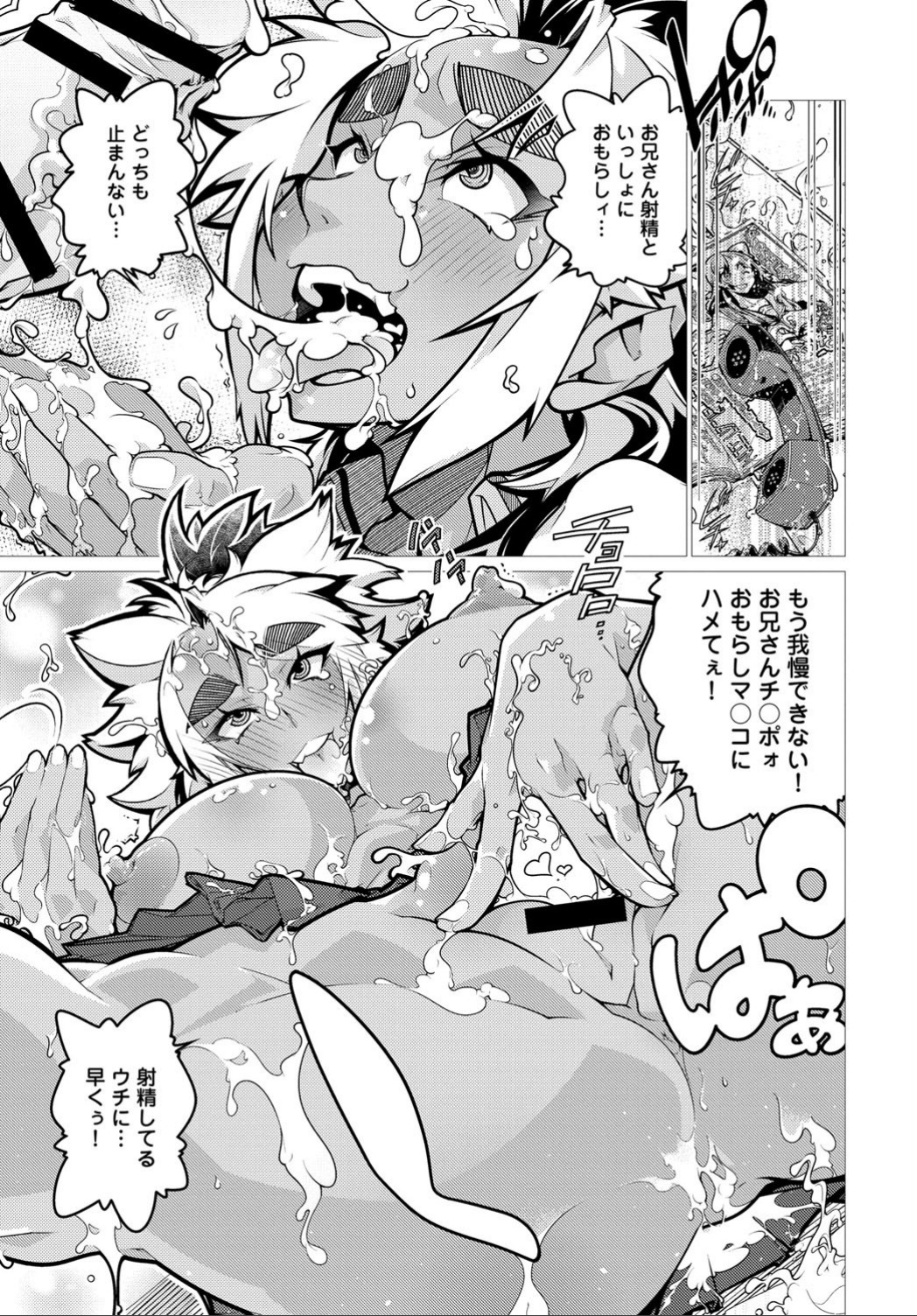COMIC アンスリウム 032 2015年12月号 [DL]