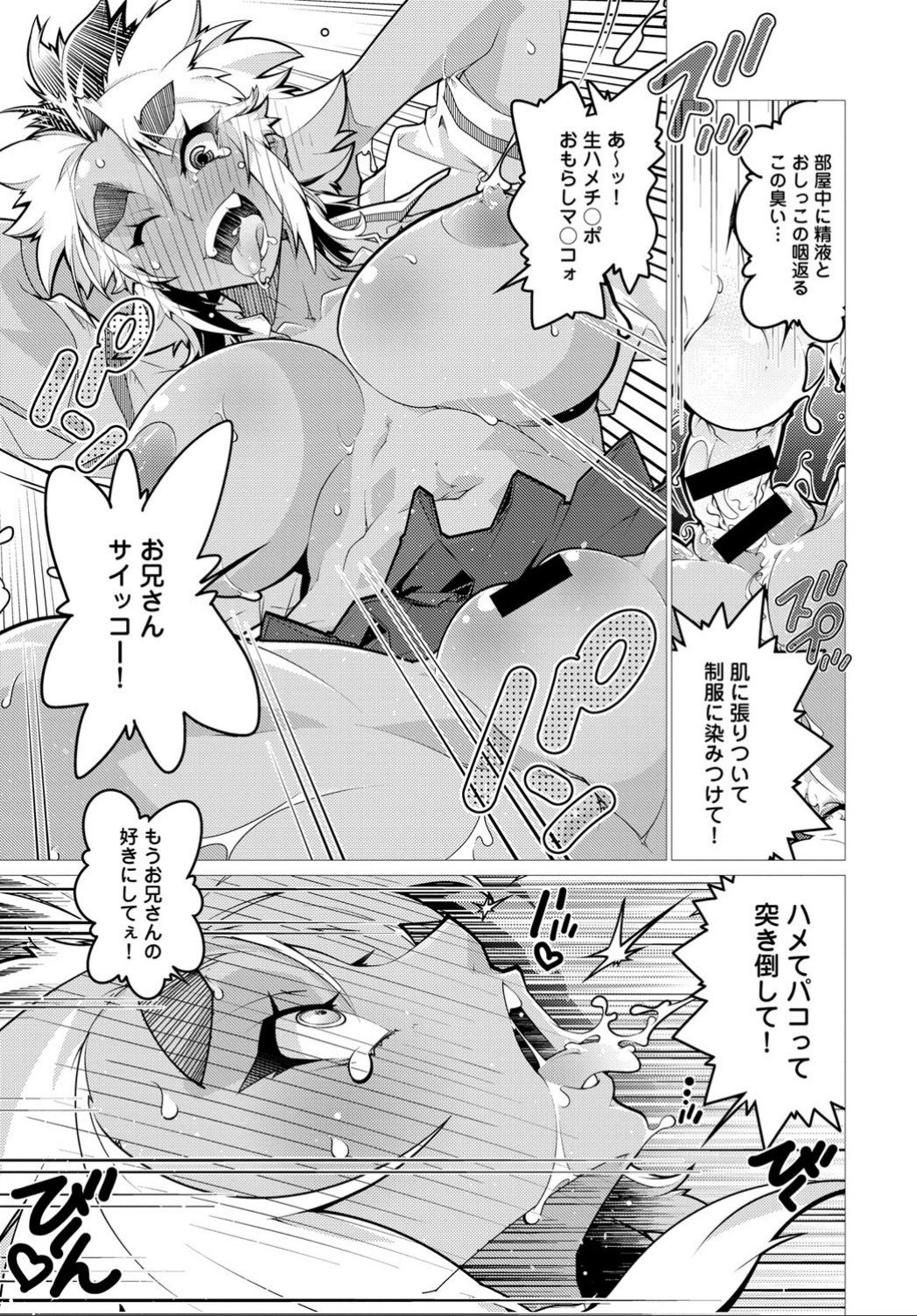 COMIC アンスリウム 032 2015年12月号 [DL]
