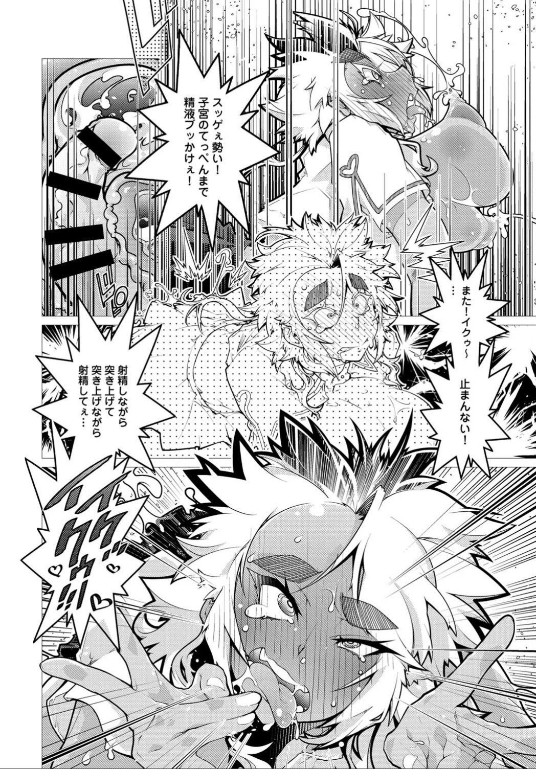 COMIC アンスリウム 032 2015年12月号 [DL]