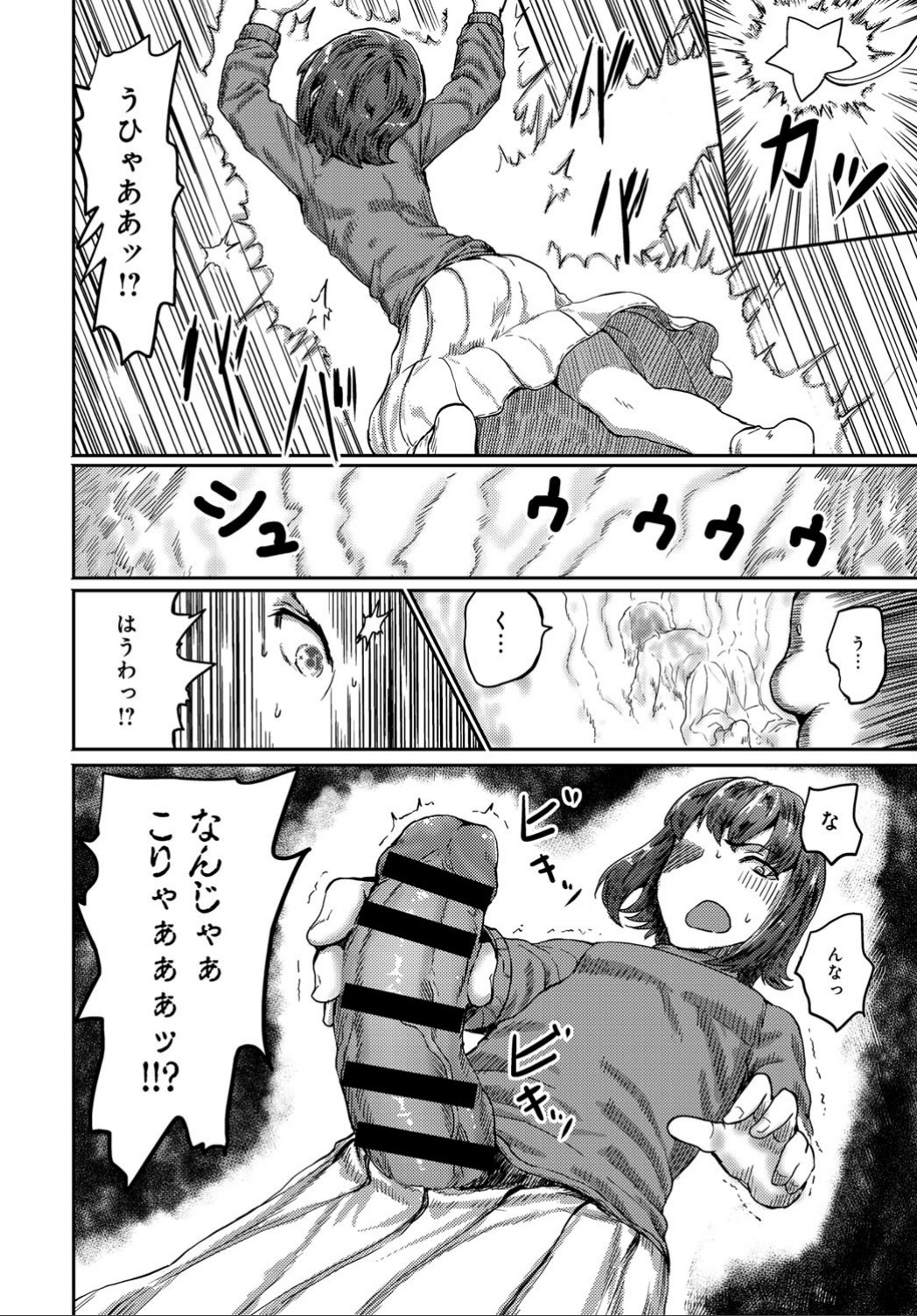 COMIC アンスリウム 032 2015年12月号 [DL]