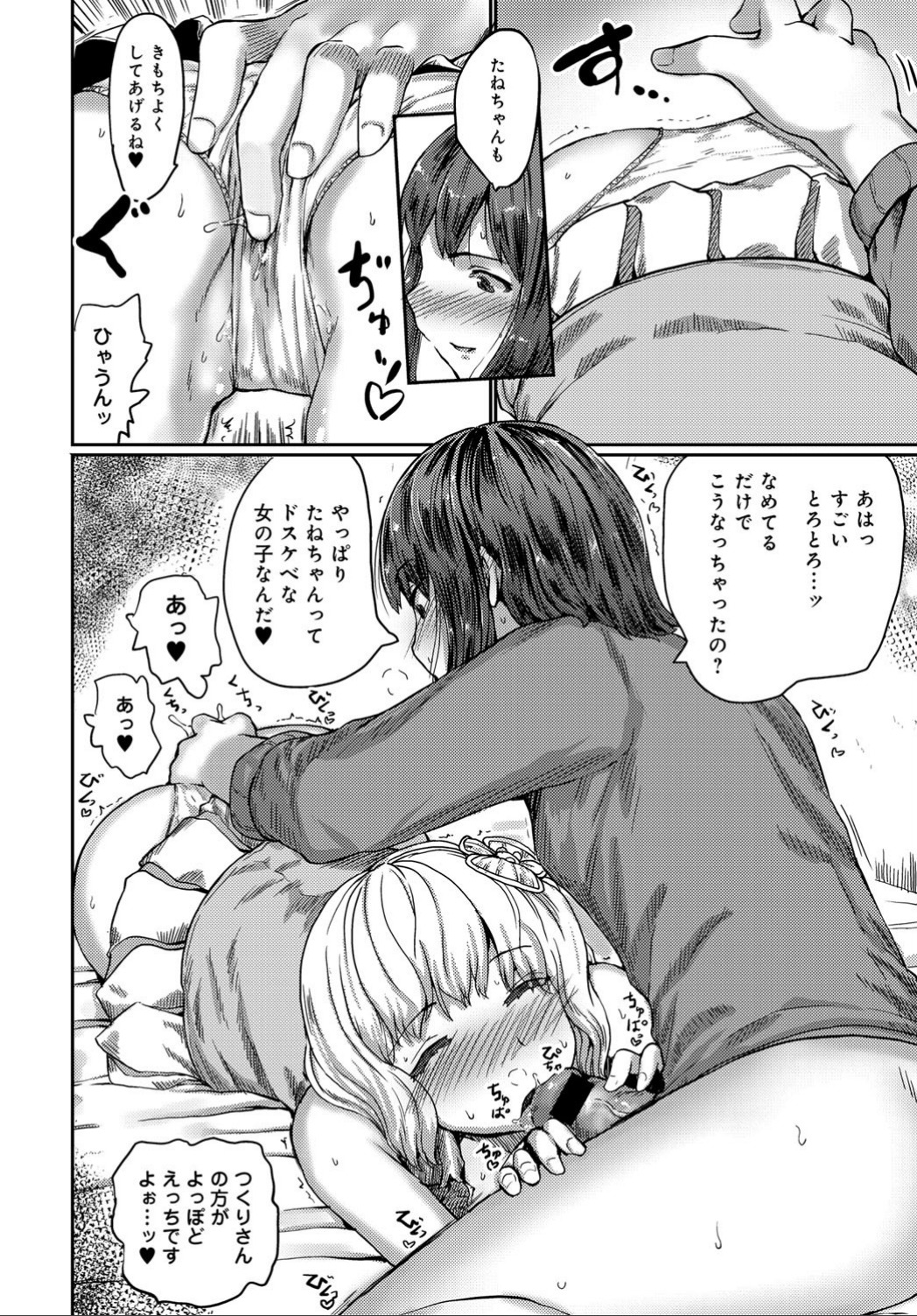 COMIC アンスリウム 032 2015年12月号 [DL]