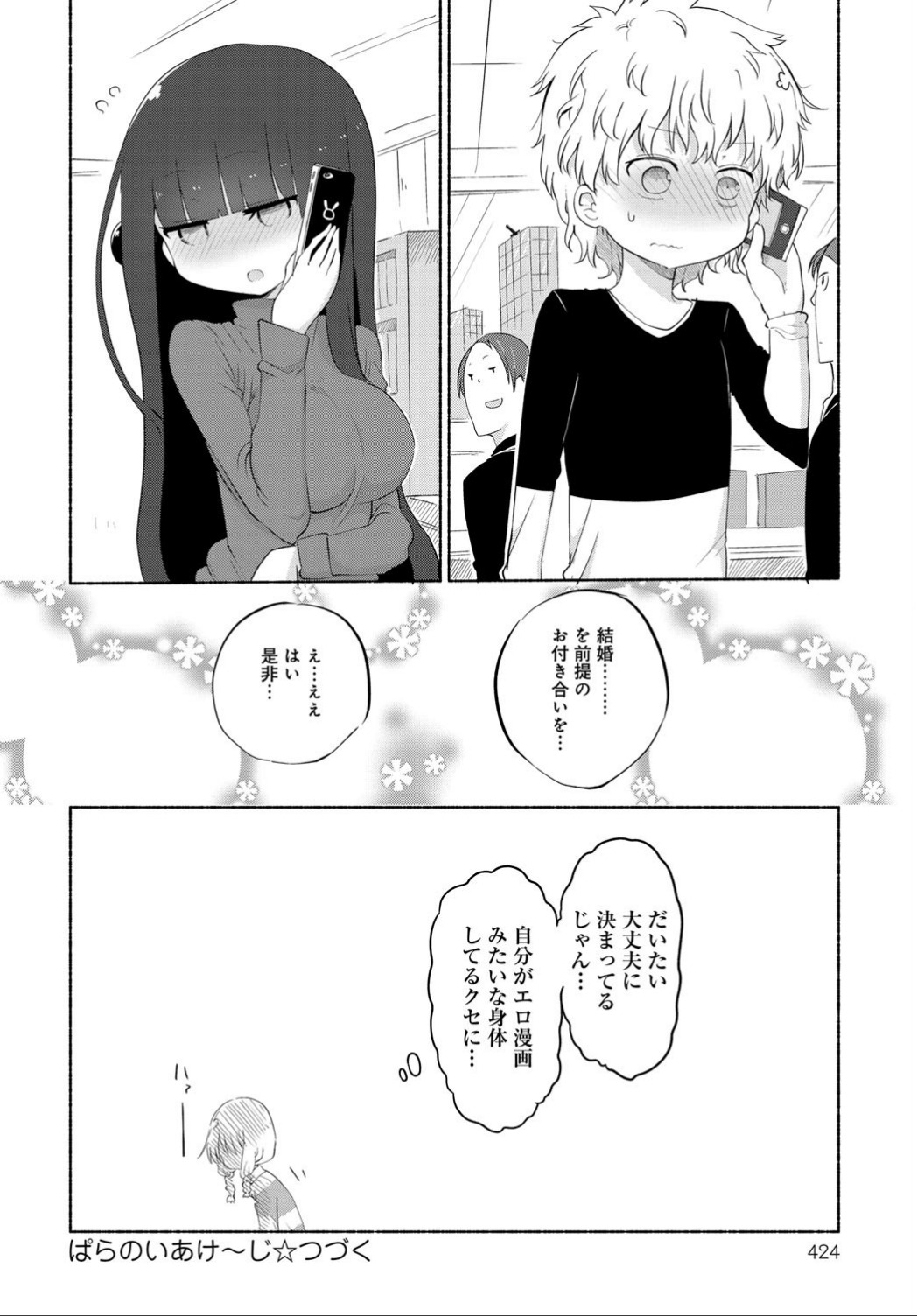 COMIC アンスリウム 032 2015年12月号 [DL]