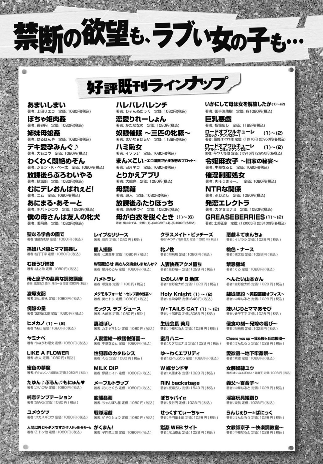 COMIC アンスリウム 032 2015年12月号 [DL]