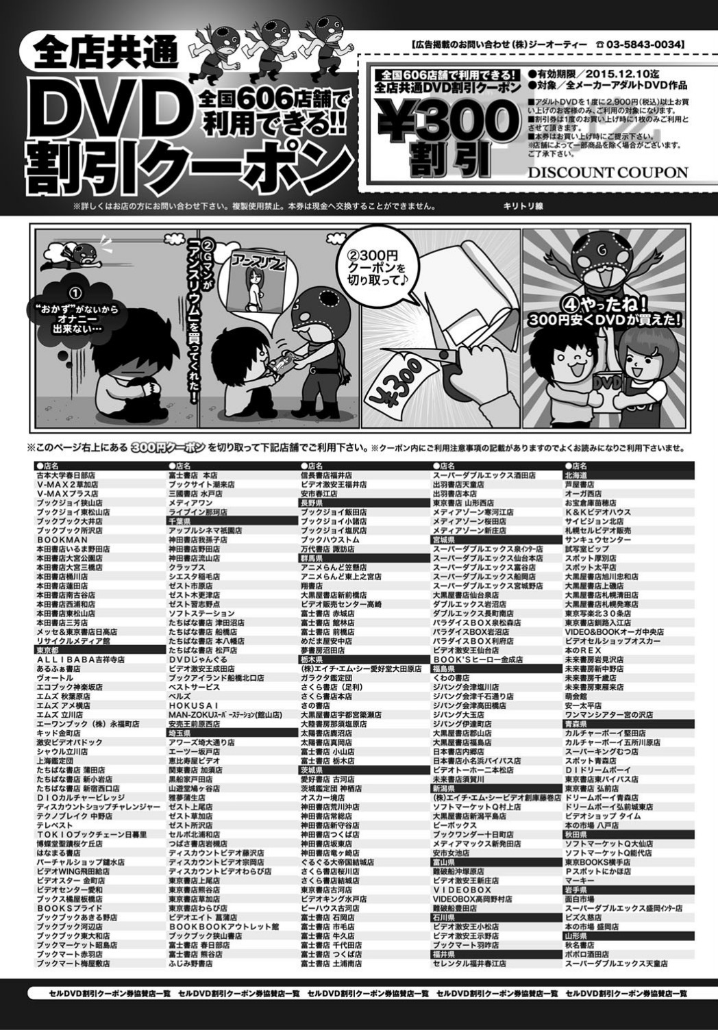 COMIC アンスリウム 032 2015年12月号 [DL]