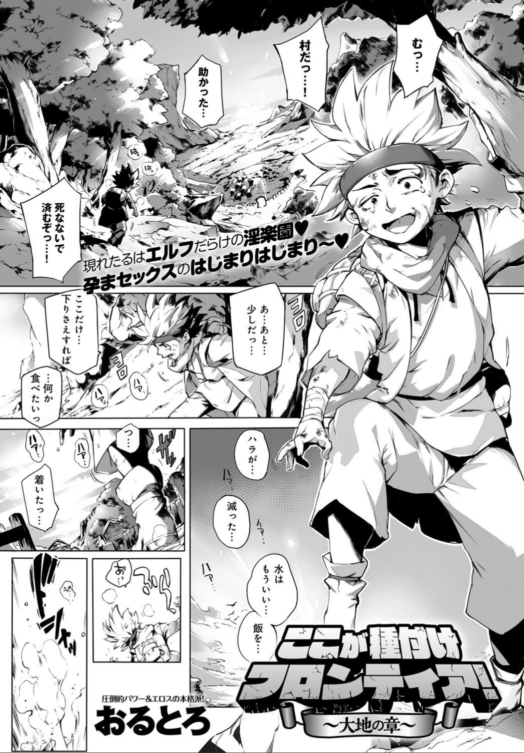 COMIC アンスリウム 032 2015年12月号 [DL]