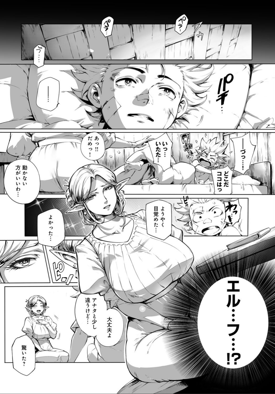 COMIC アンスリウム 032 2015年12月号 [DL]