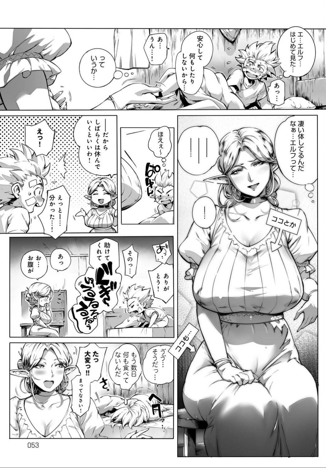 COMIC アンスリウム 032 2015年12月号 [DL]