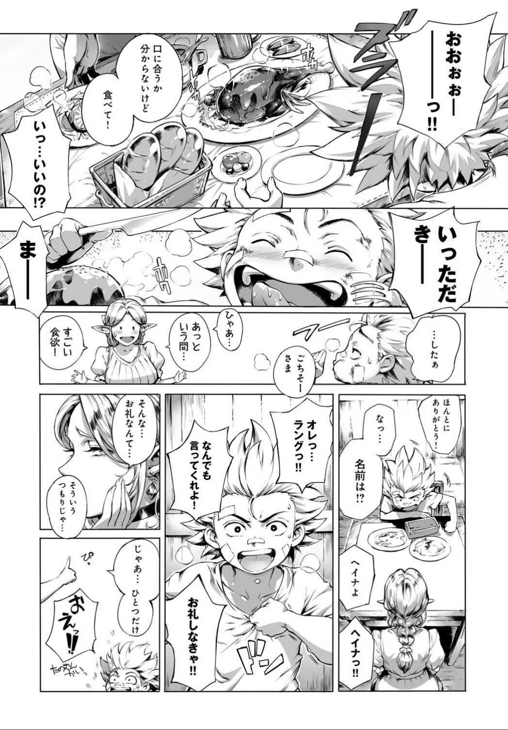 COMIC アンスリウム 032 2015年12月号 [DL]