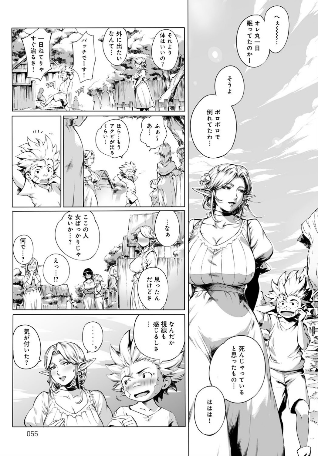 COMIC アンスリウム 032 2015年12月号 [DL]