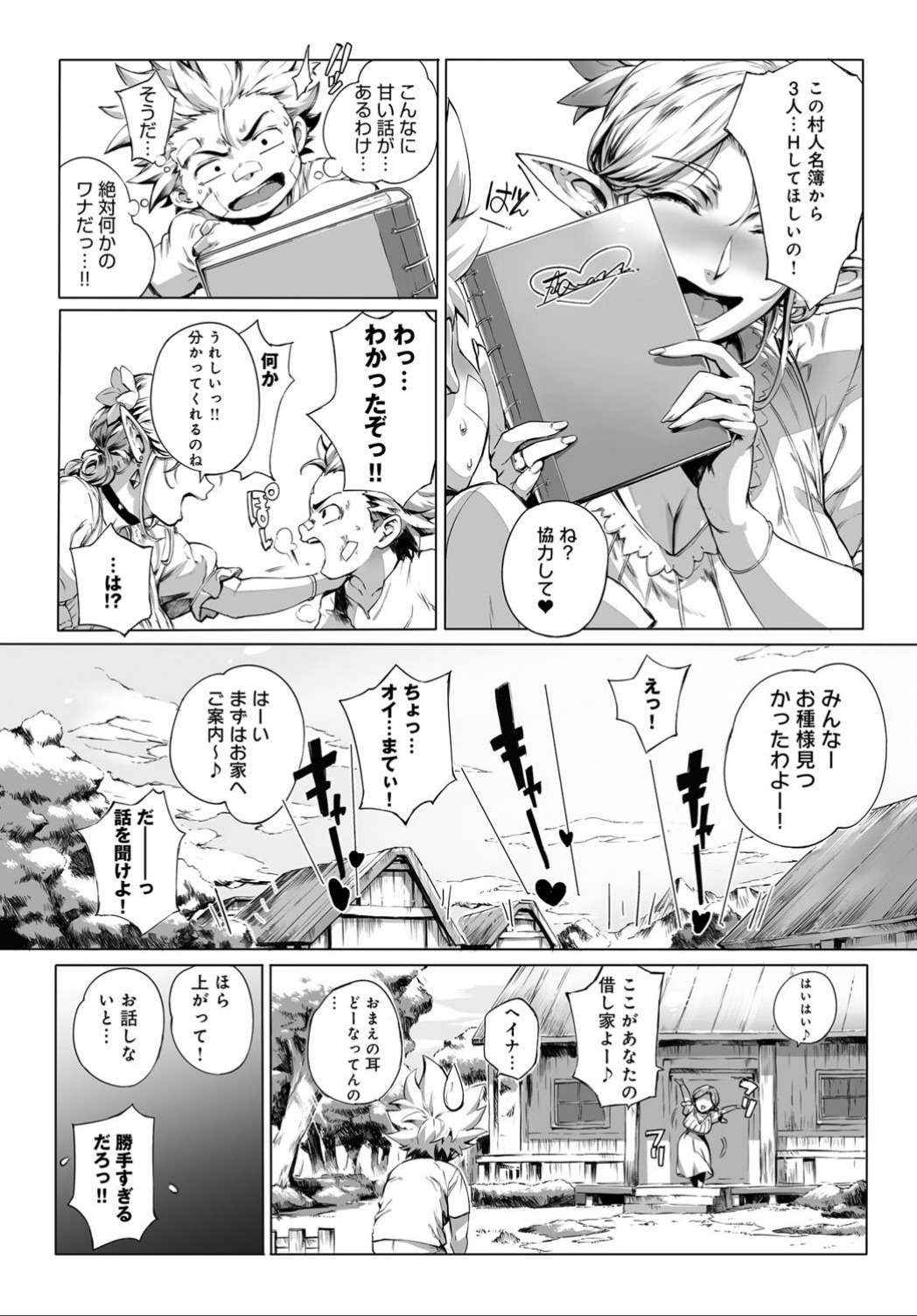COMIC アンスリウム 032 2015年12月号 [DL]