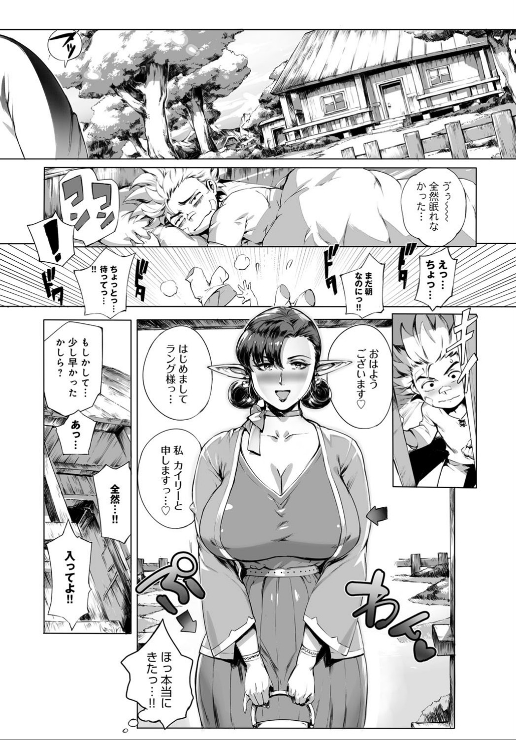 COMIC アンスリウム 032 2015年12月号 [DL]