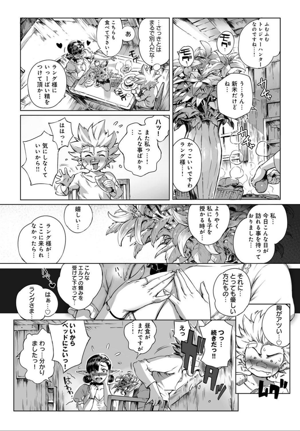 COMIC アンスリウム 032 2015年12月号 [DL]