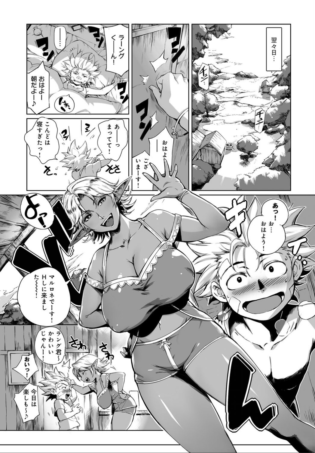COMIC アンスリウム 032 2015年12月号 [DL]