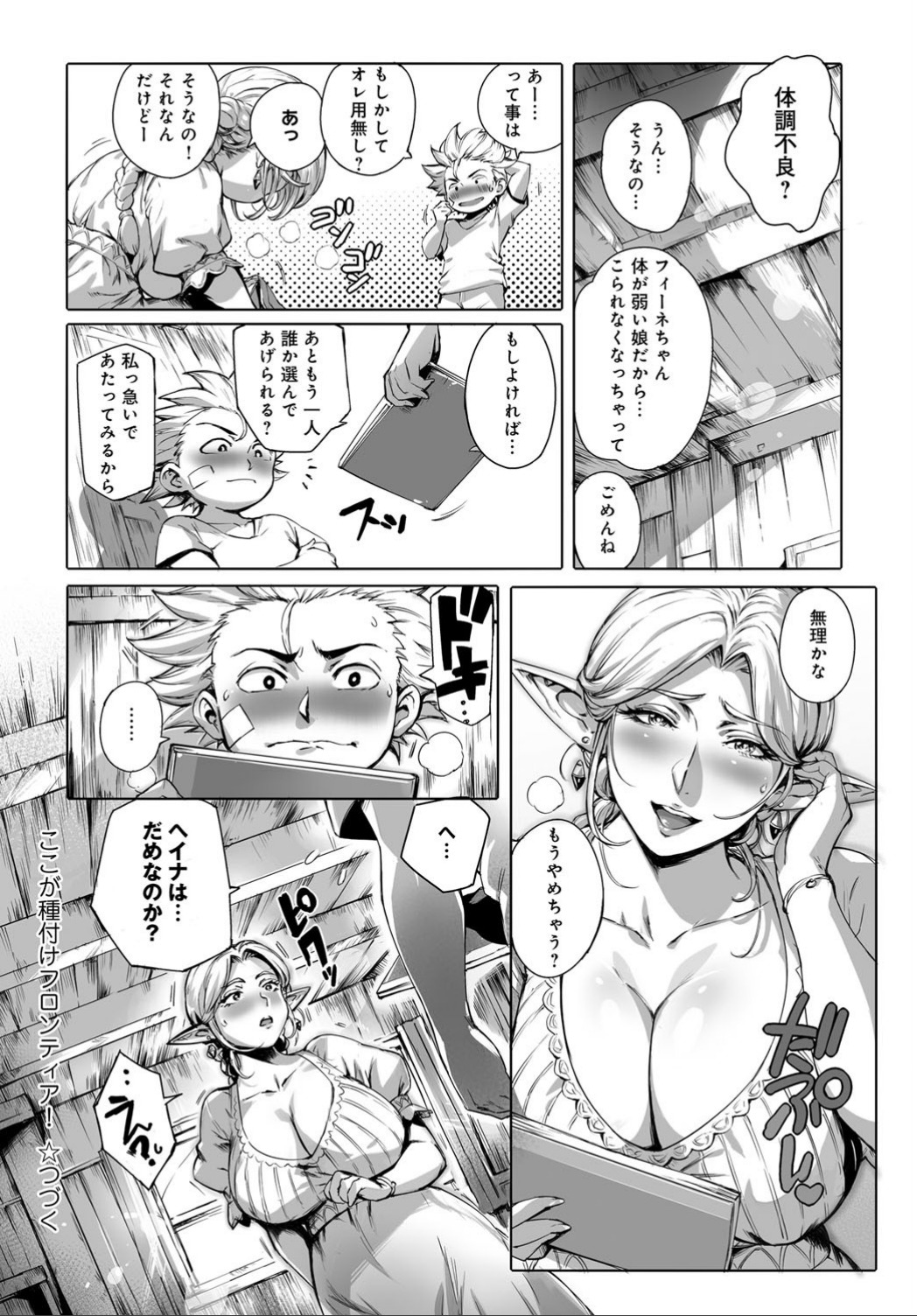 COMIC アンスリウム 032 2015年12月号 [DL]
