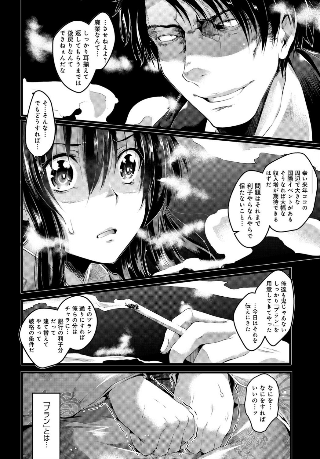 COMIC アンスリウム 032 2015年12月号 [DL]