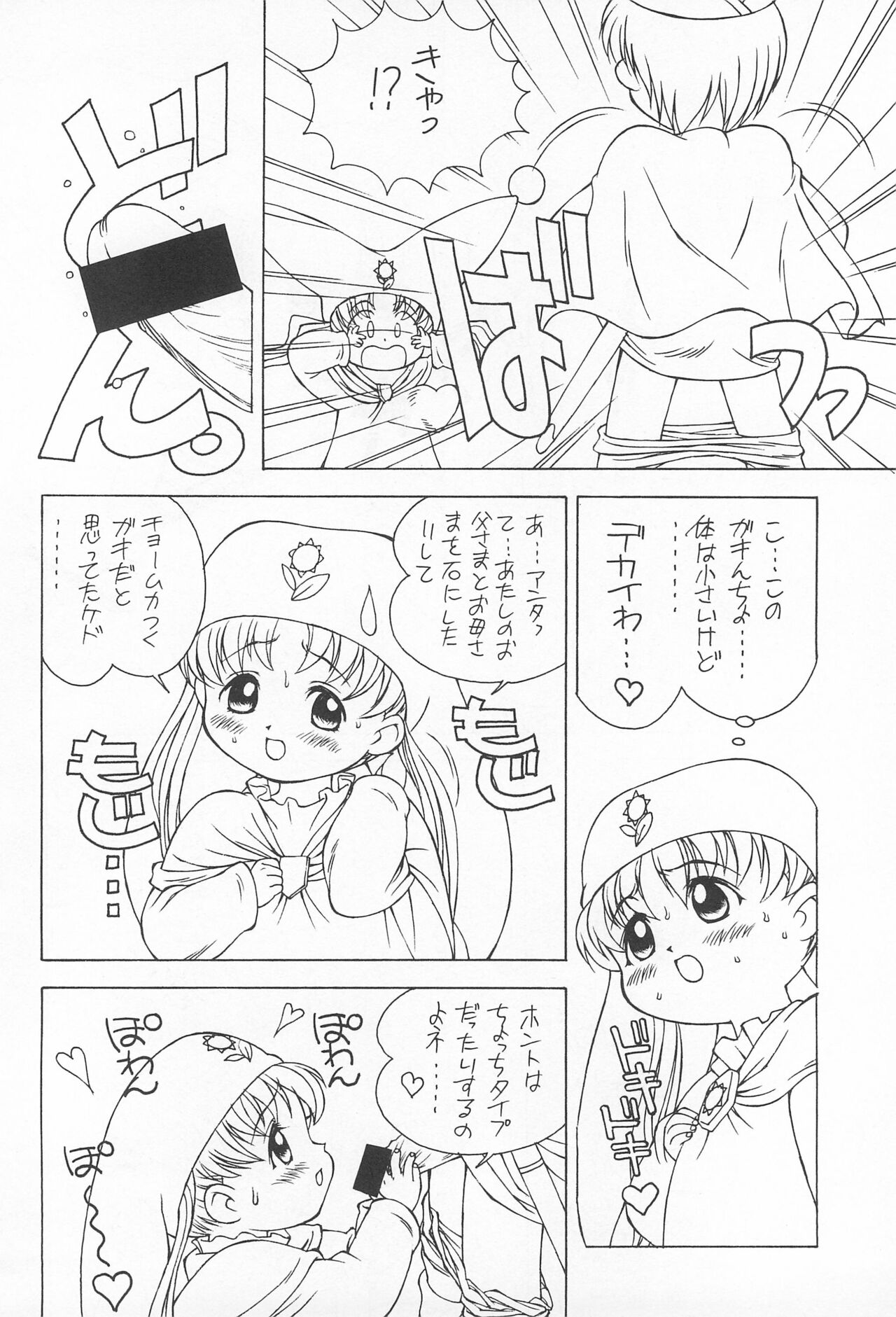 (C53) [モンキー烈風隊 (満天星)] 12 HABIT (夢のクレヨン王国)