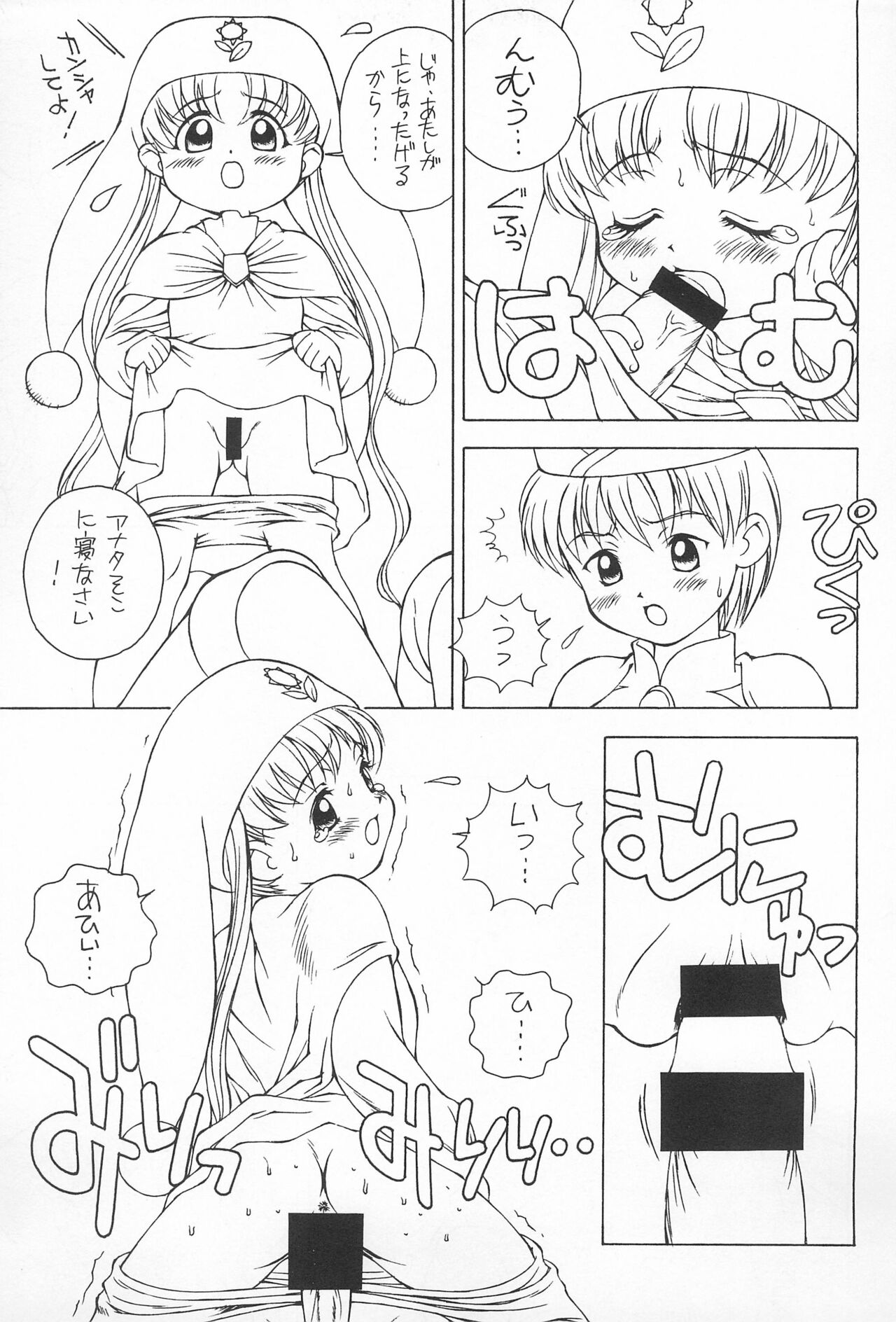 (C53) [モンキー烈風隊 (満天星)] 12 HABIT (夢のクレヨン王国)