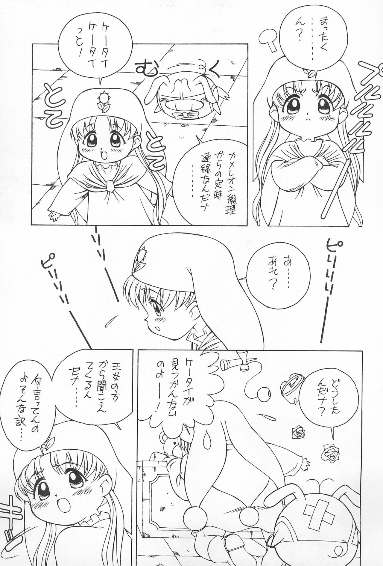 (C53) [モンキー烈風隊 (満天星)] 12 HABIT (夢のクレヨン王国)