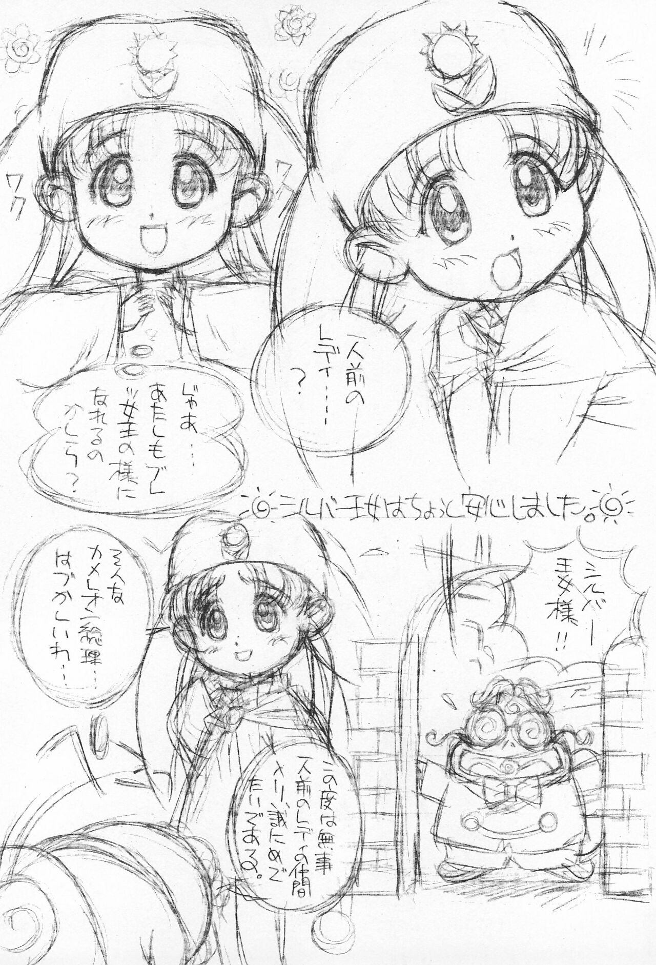 (C53) [モンキー烈風隊 (満天星)] 12 HABIT (夢のクレヨン王国)