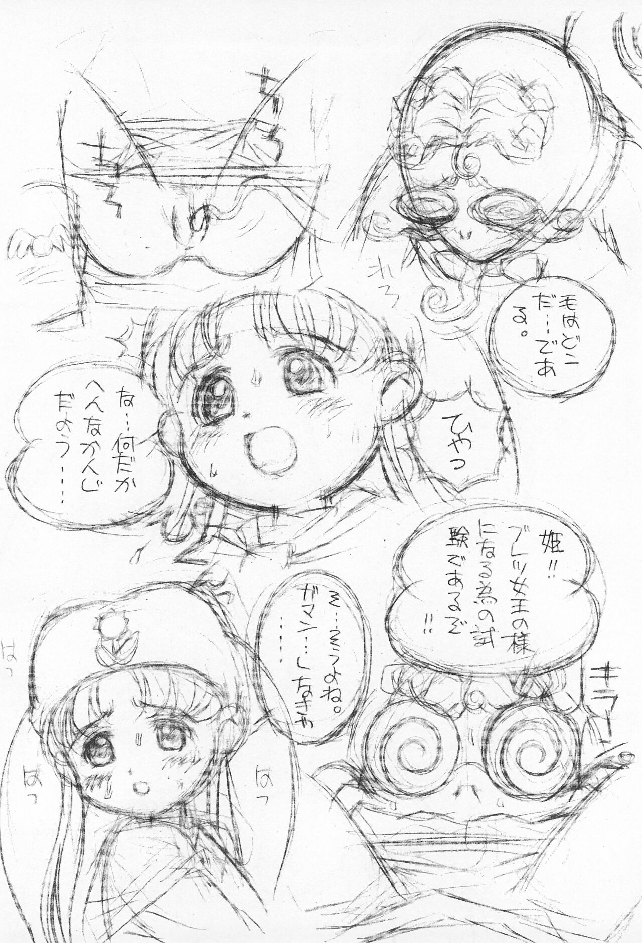 (C53) [モンキー烈風隊 (満天星)] 12 HABIT (夢のクレヨン王国)