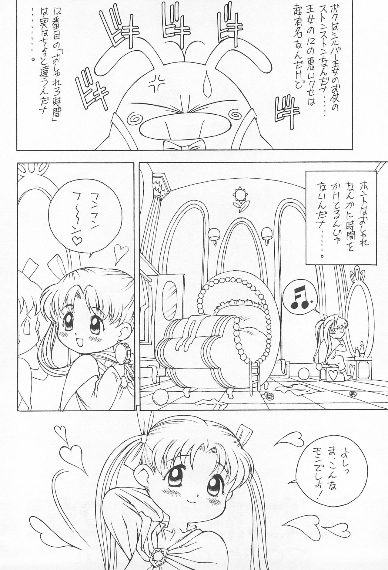 (C53) [モンキー烈風隊 (満天星)] 12 HABIT (夢のクレヨン王国)