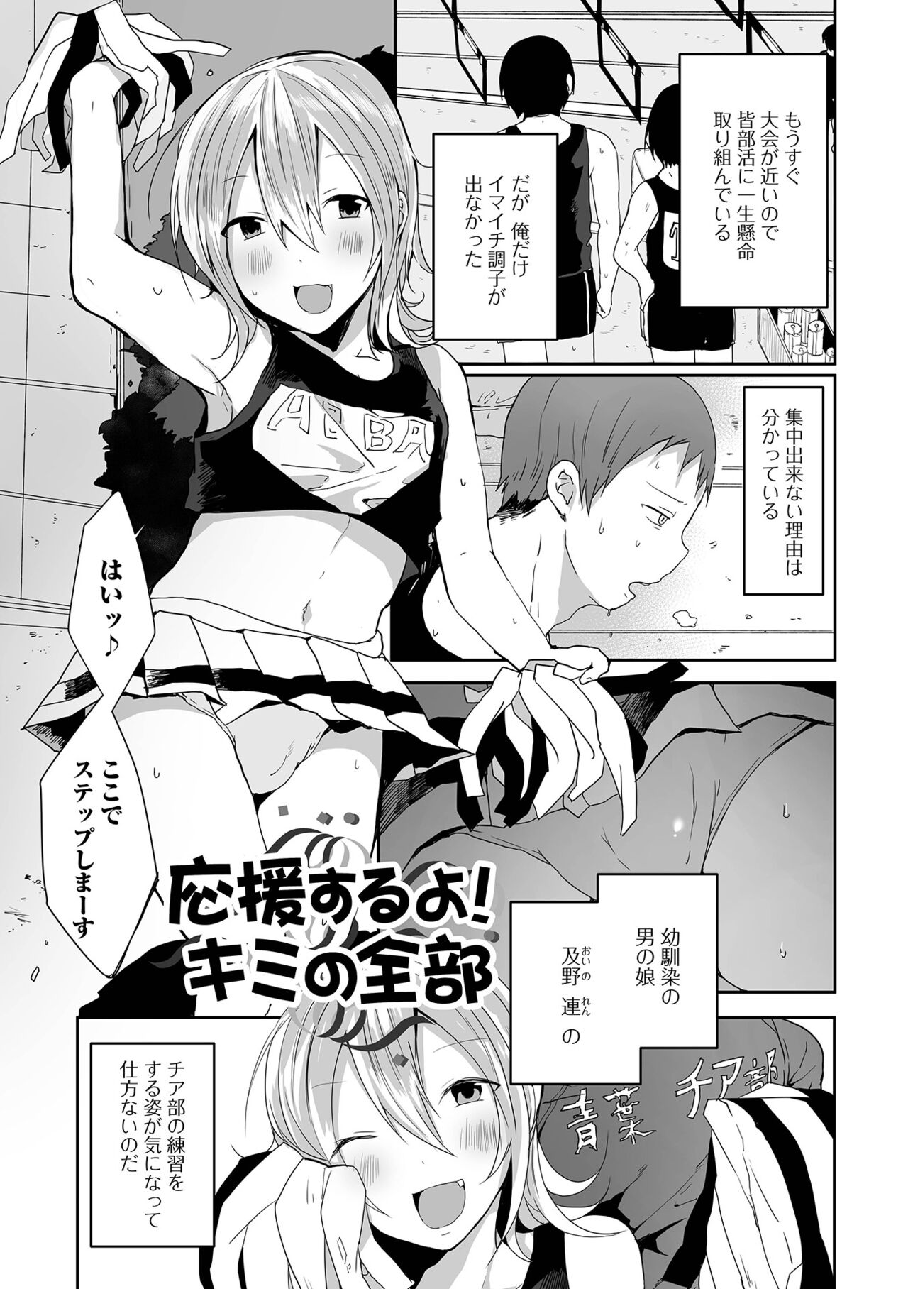 [も〜ん]男の娘だって恋したいんですが![DL版]