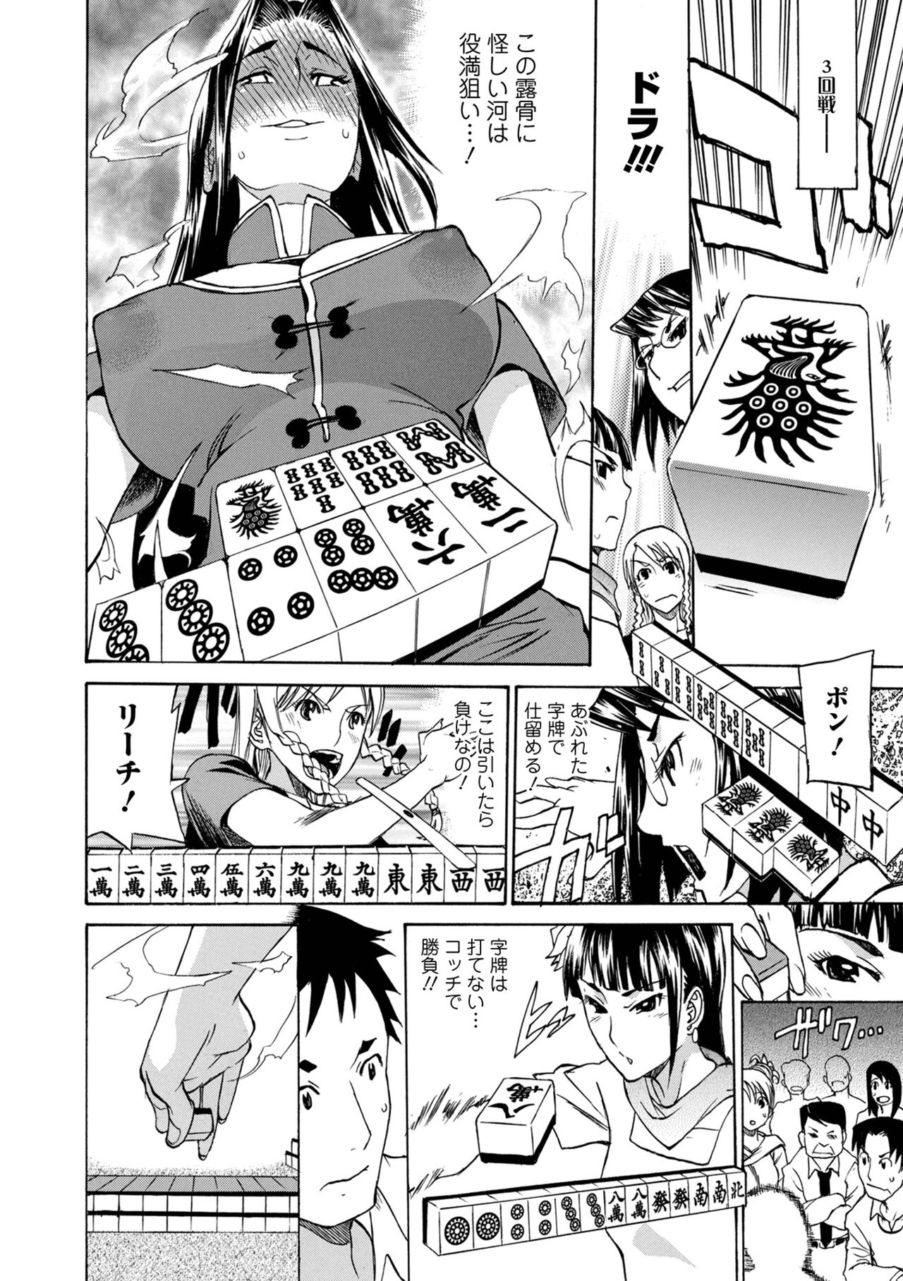 [天崎かんな] 片乳 性欲旺盛Hガールズ [DL版]