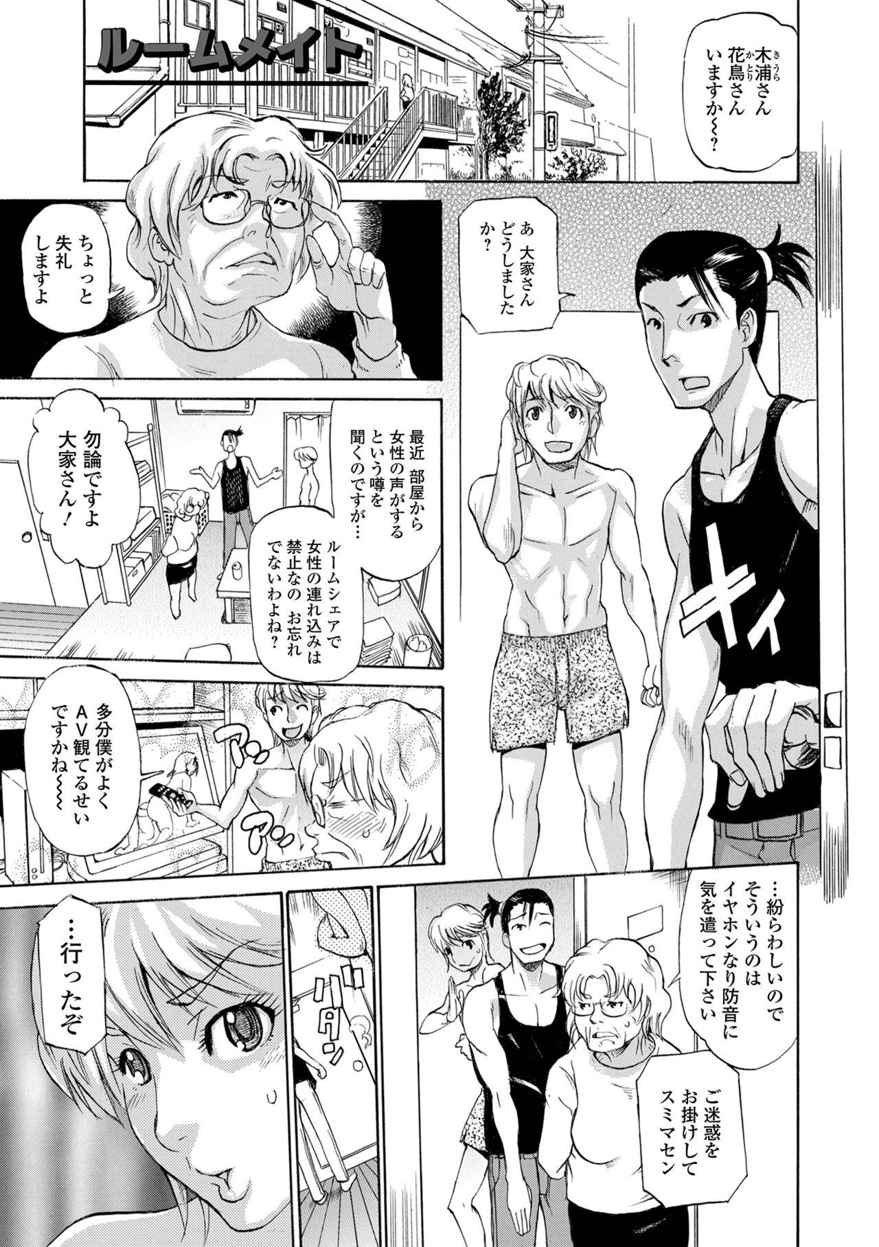 [天崎かんな] 片乳 性欲旺盛Hガールズ [DL版]