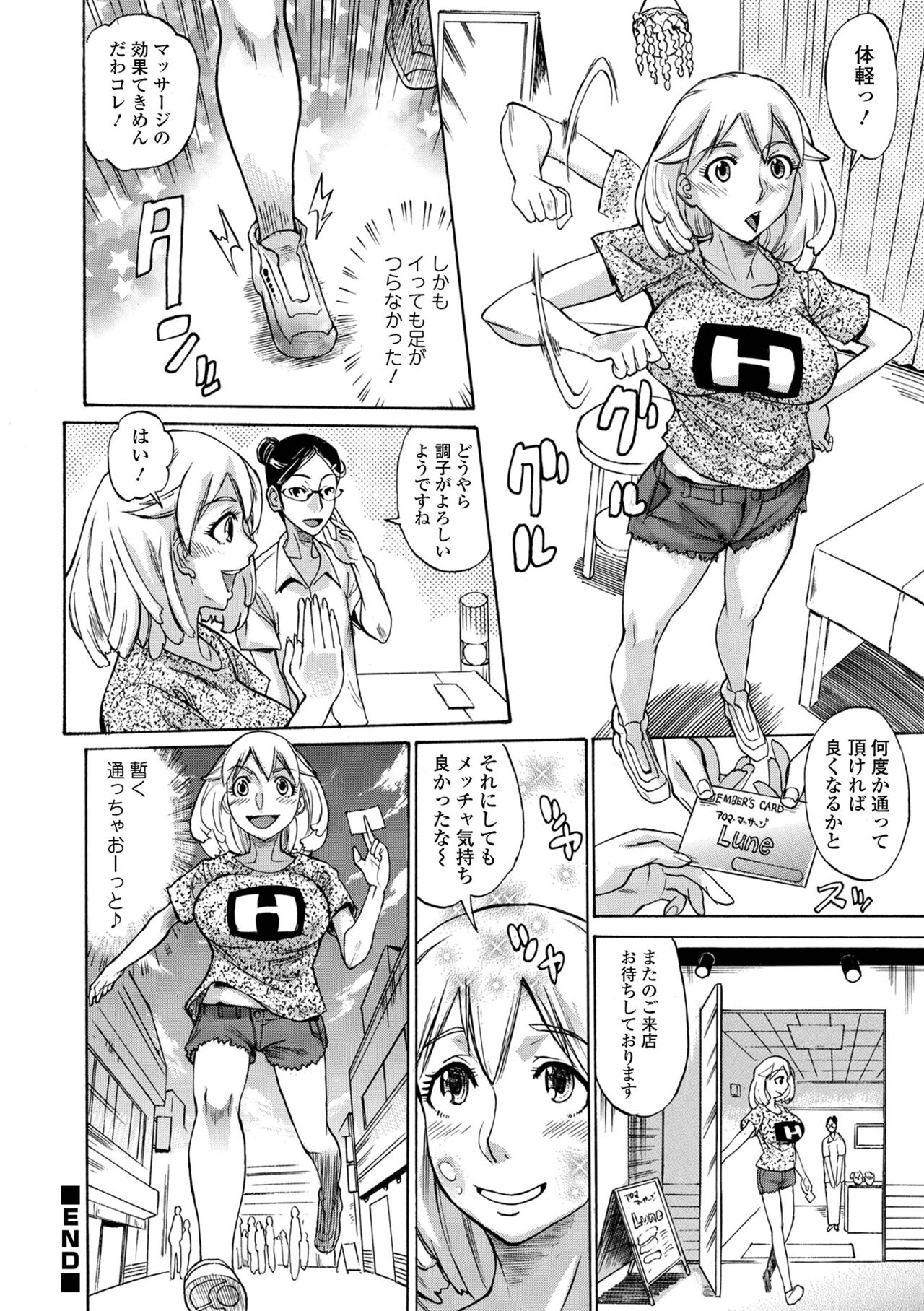 [天崎かんな] 片乳 性欲旺盛Hガールズ [DL版]