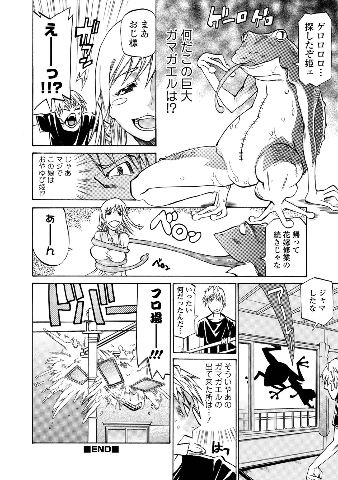 [天崎かんな] 片乳 性欲旺盛Hガールズ [DL版]