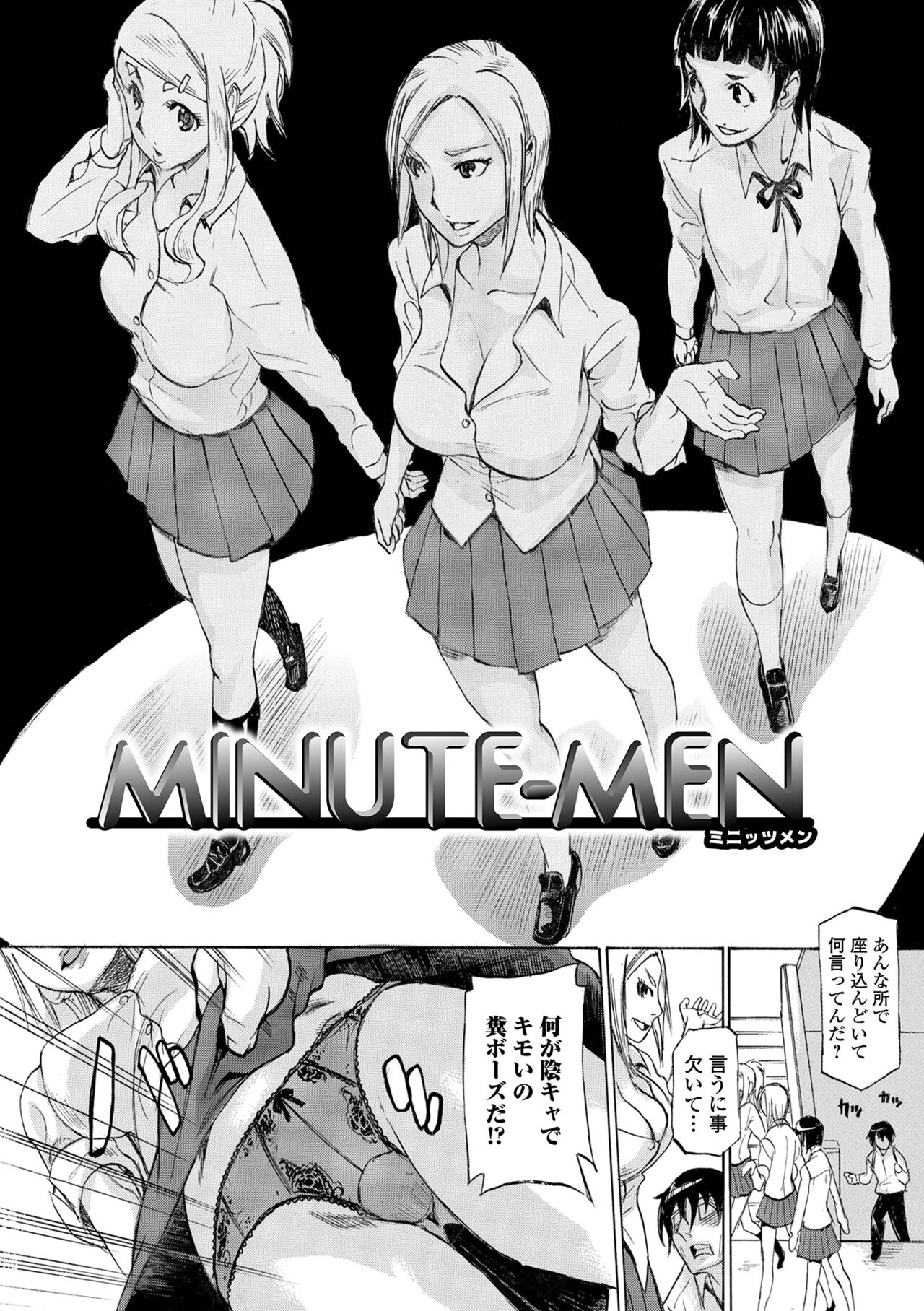 [天崎かんな] 片乳 性欲旺盛Hガールズ [DL版]