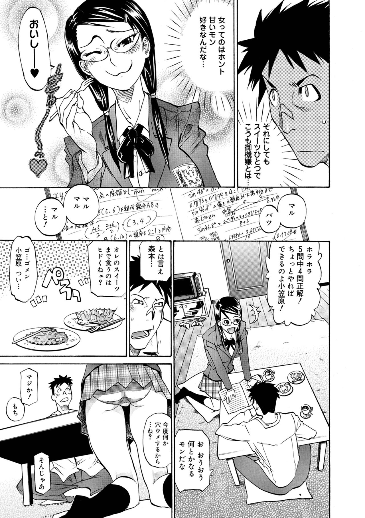 [天崎かんな] 片乳 性欲旺盛Hガールズ [DL版]