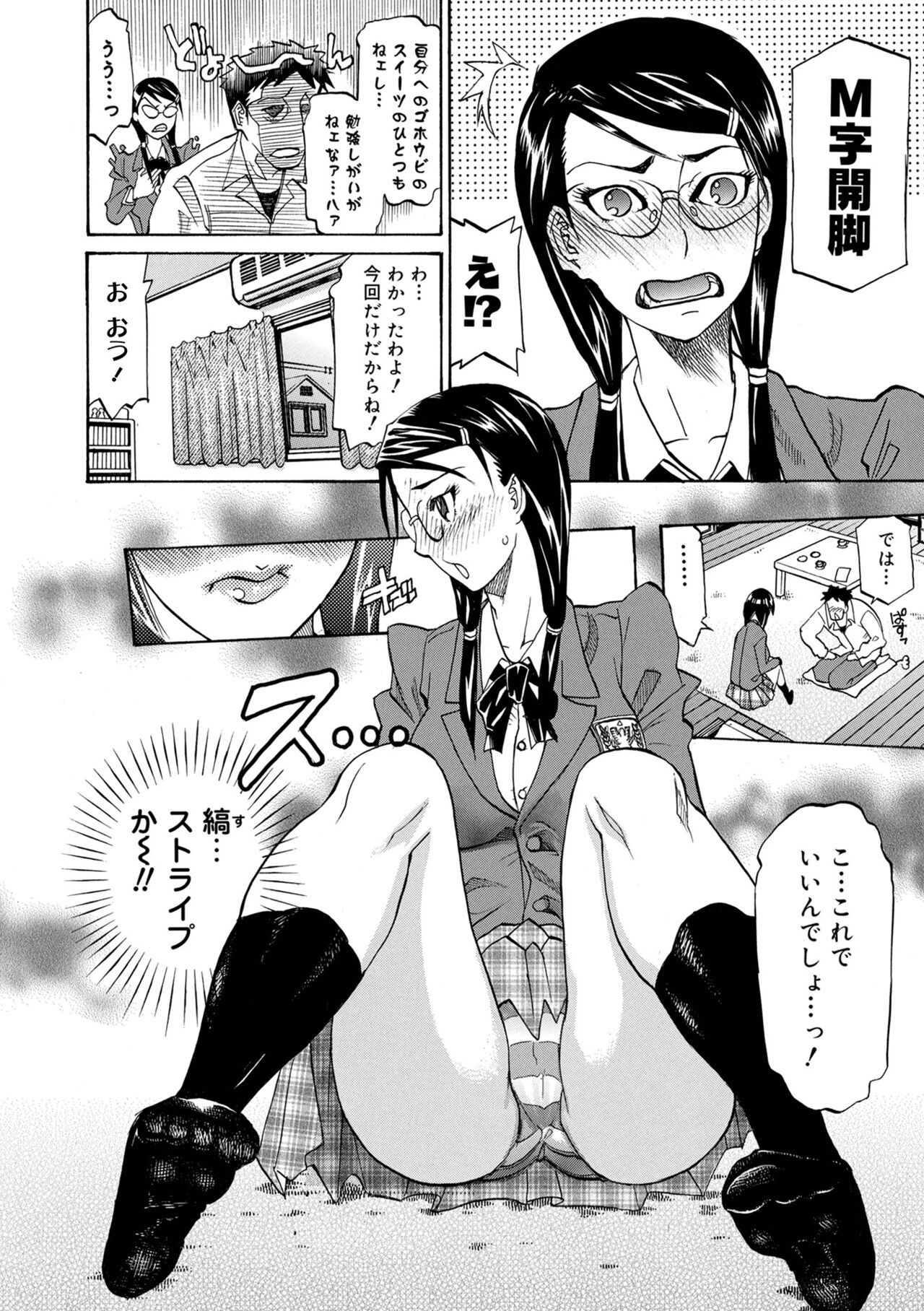 [天崎かんな] 片乳 性欲旺盛Hガールズ [DL版]