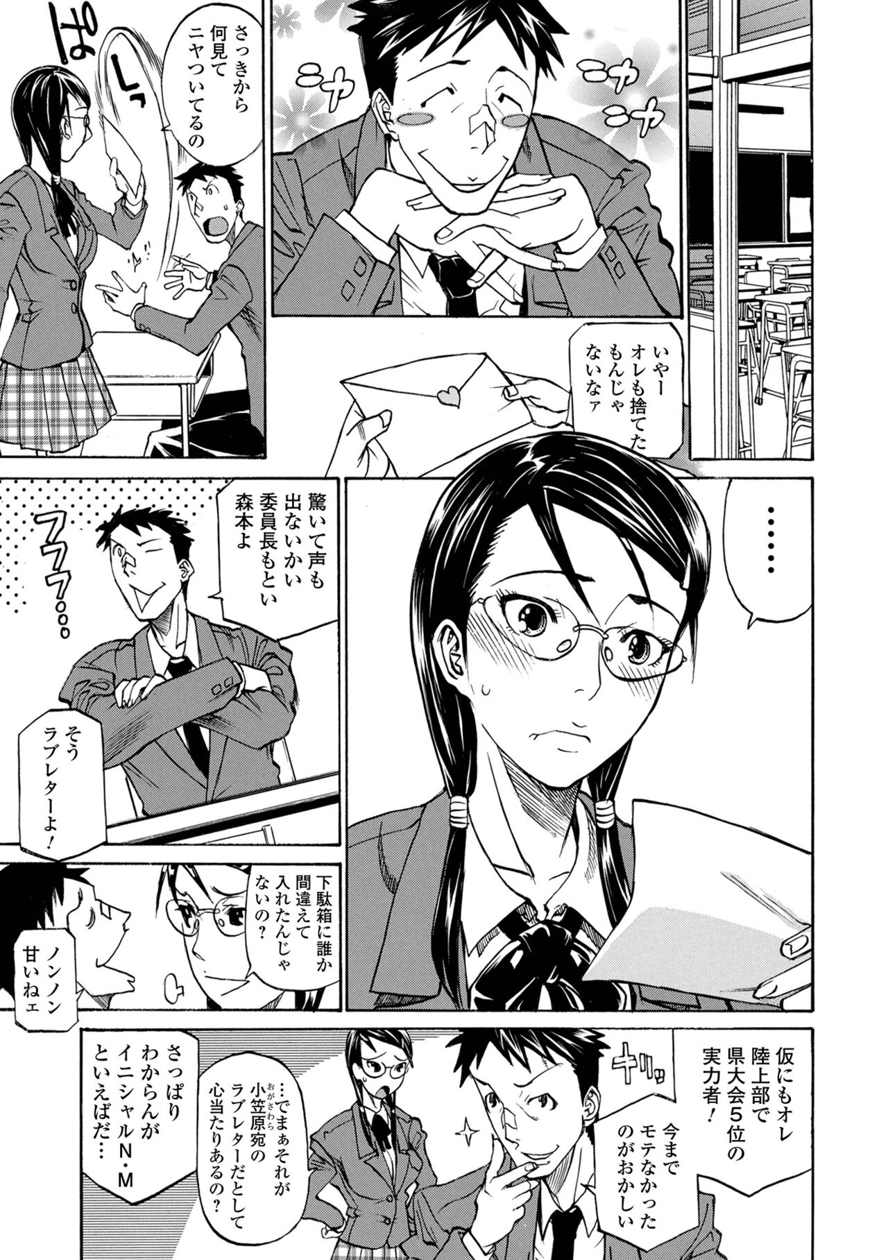 [天崎かんな] 片乳 性欲旺盛Hガールズ [DL版]
