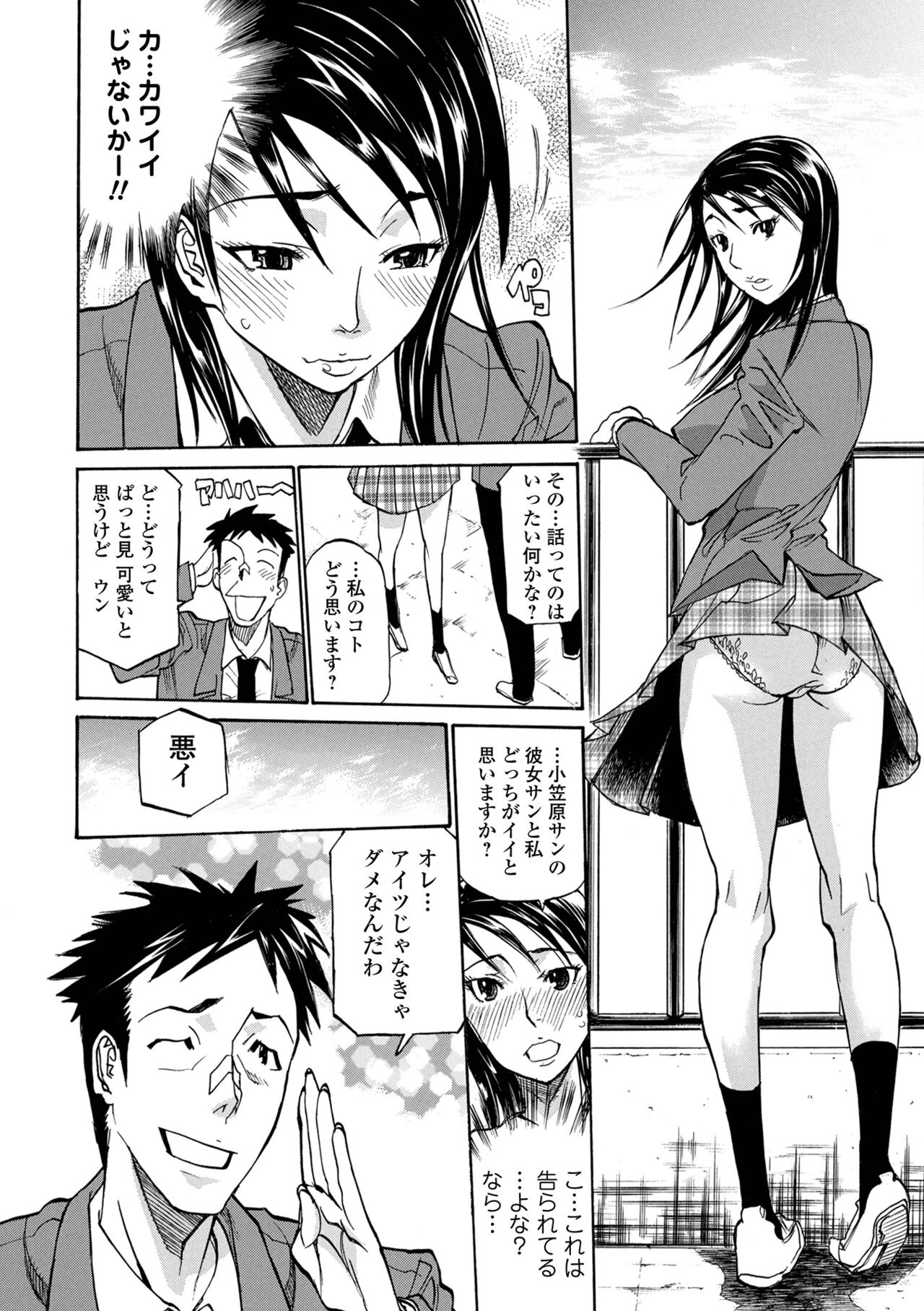 [天崎かんな] 片乳 性欲旺盛Hガールズ [DL版]