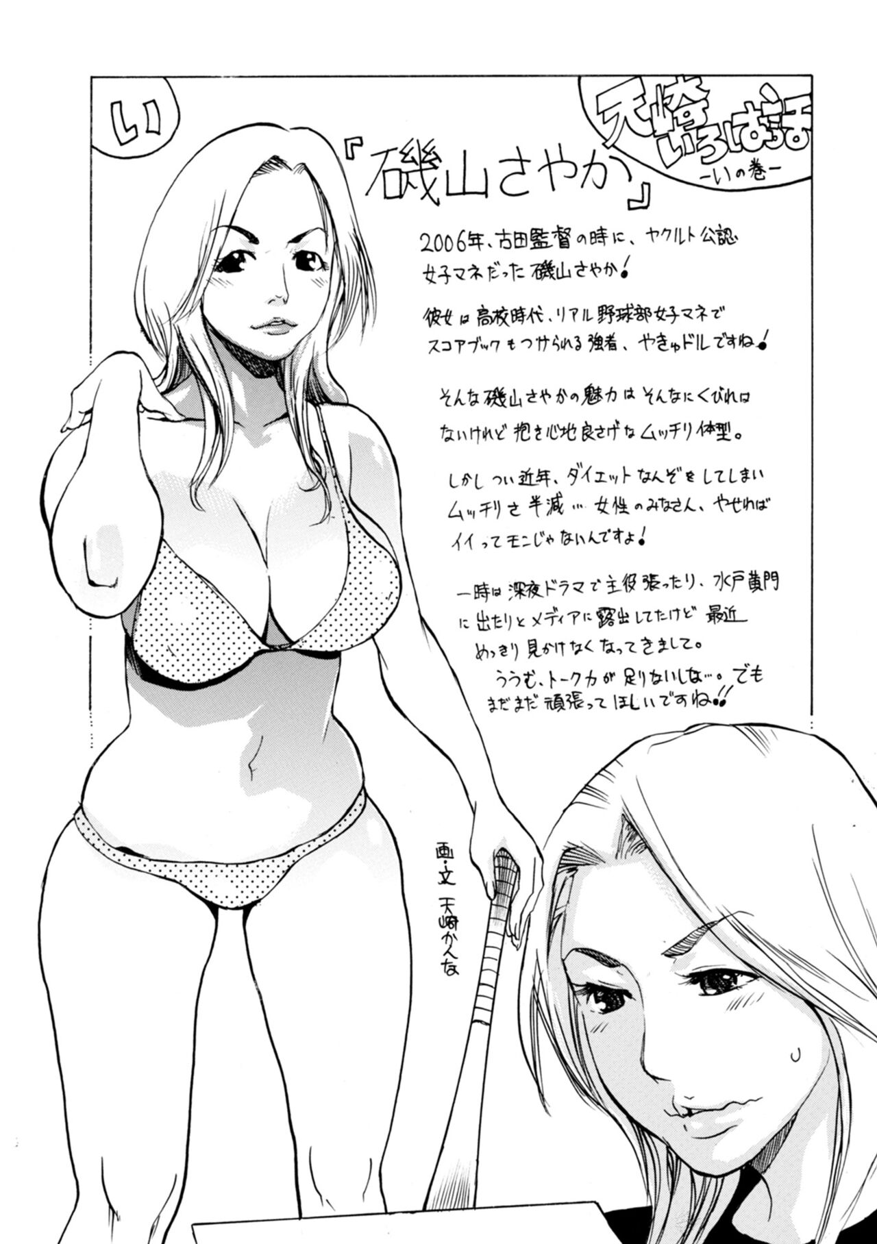 [天崎かんな] 片乳 性欲旺盛Hガールズ [DL版]
