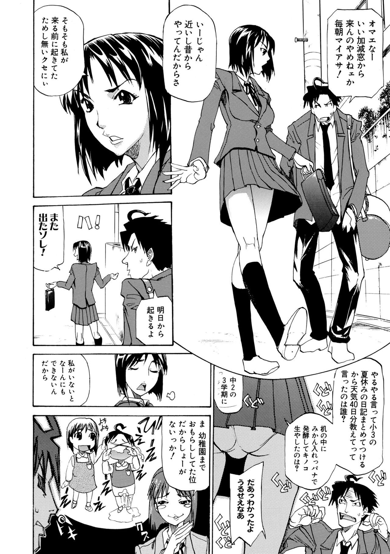 [天崎かんな] 片乳 性欲旺盛Hガールズ [DL版]