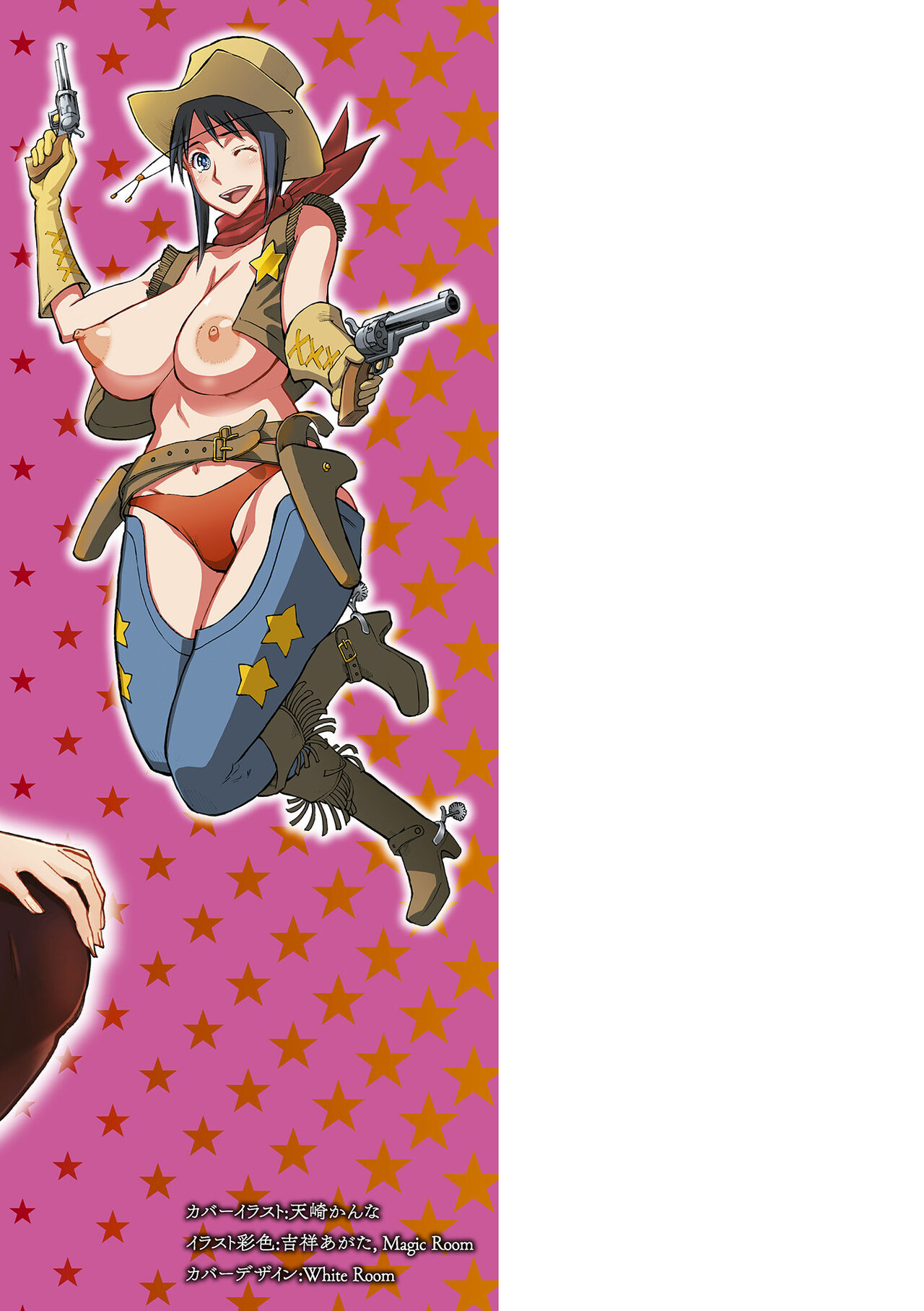 [天崎かんな] 片乳 性欲旺盛Hガールズ [DL版]